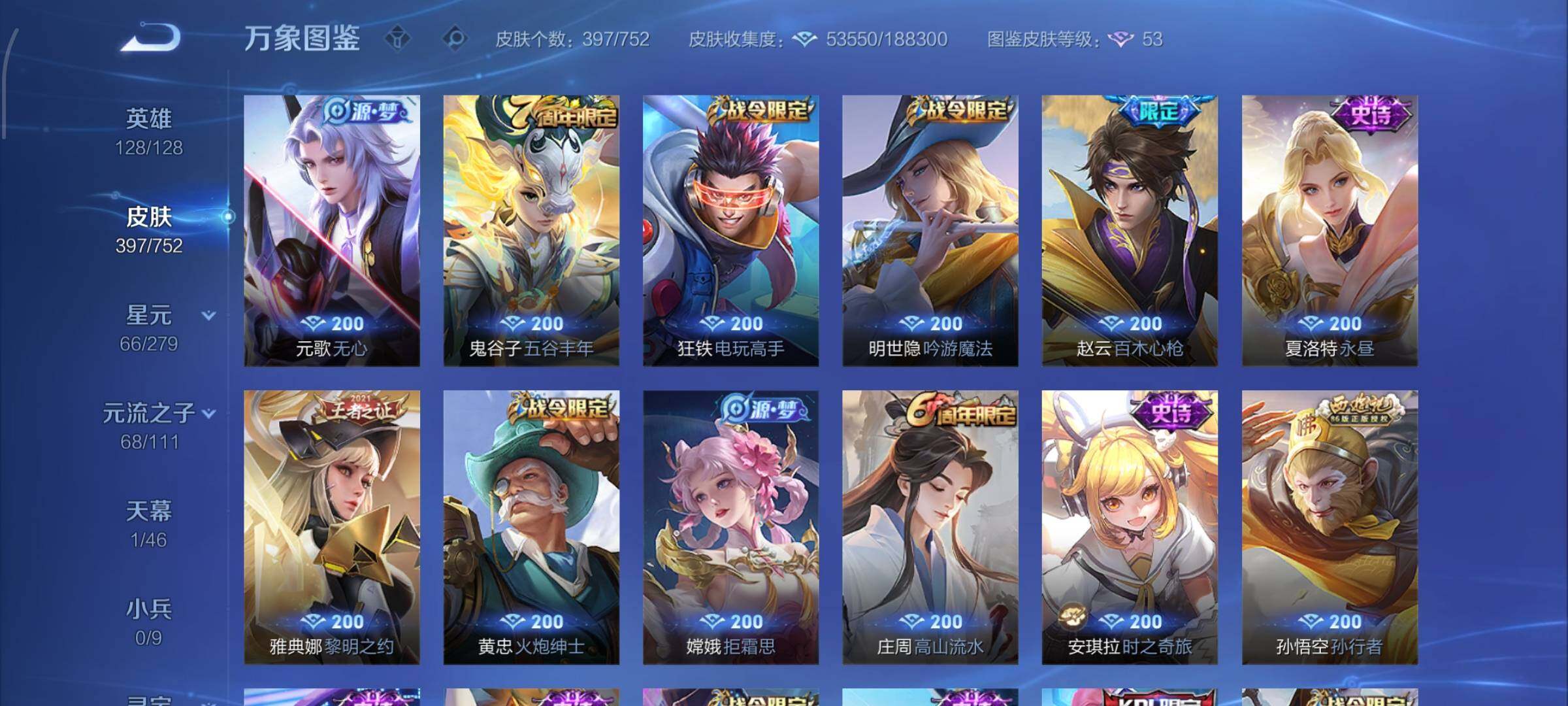 WZCMW428483王者荣耀账号详情图10