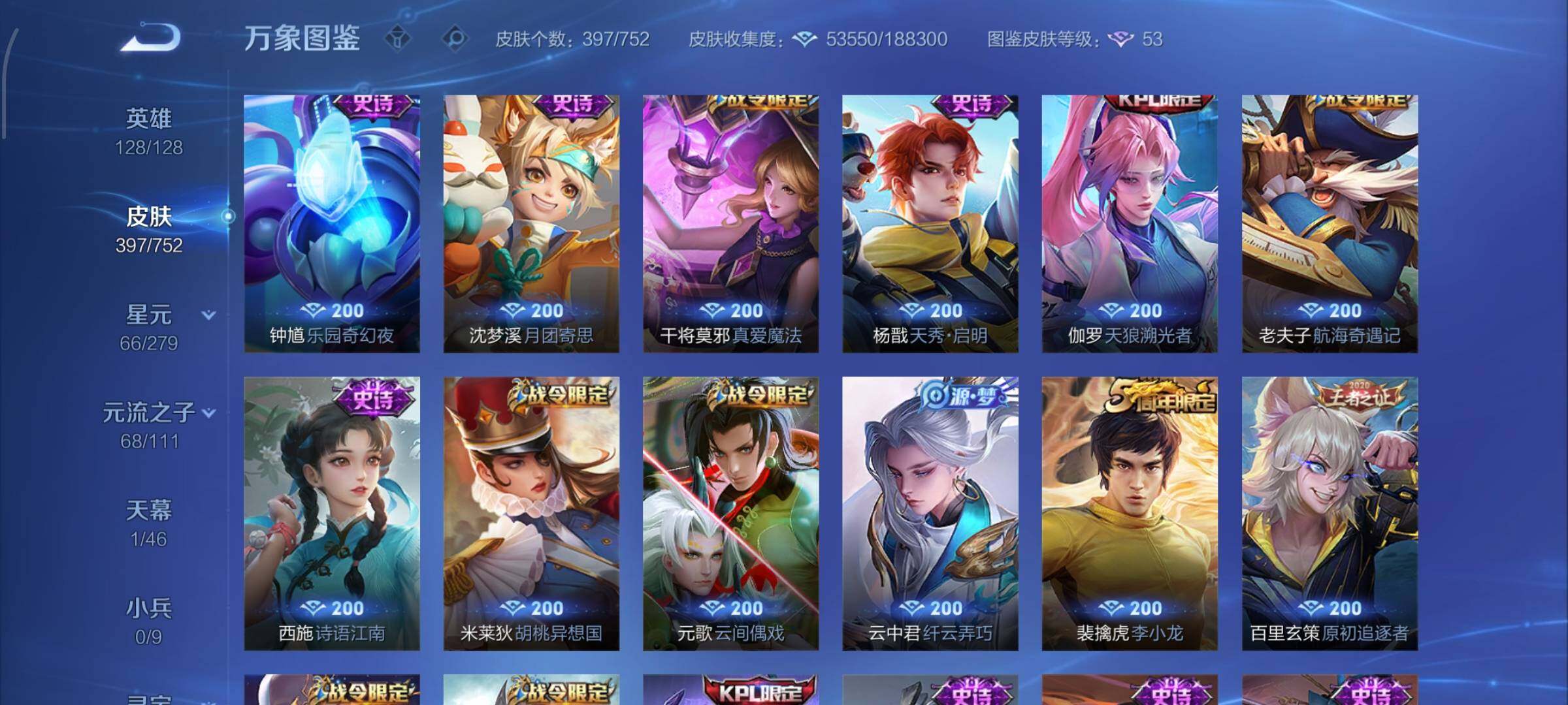 WZCMW428483王者荣耀账号详情图11