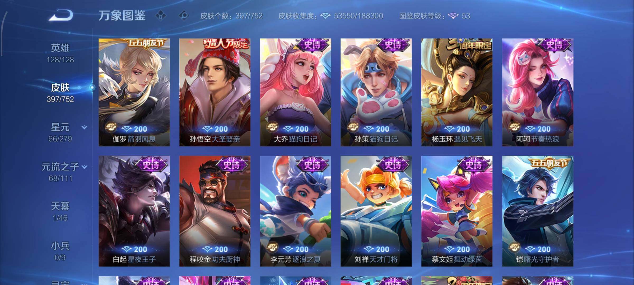 WZCMW428483王者荣耀账号详情图13