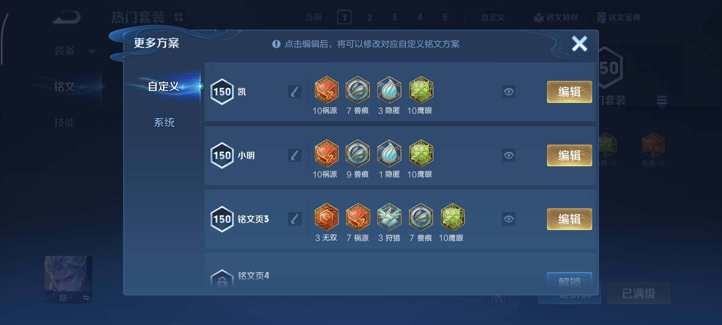 WZCMY414387王者荣耀账号详情图14