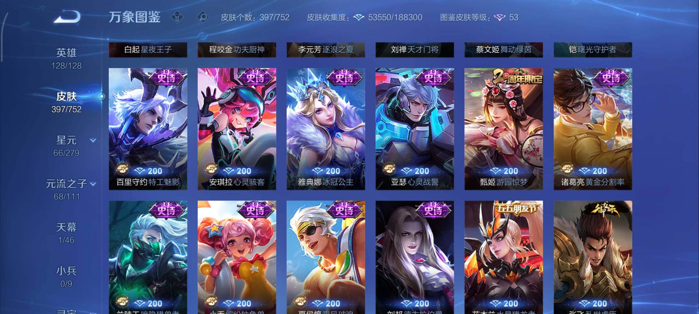 WZCMW428483王者荣耀账号详情图14