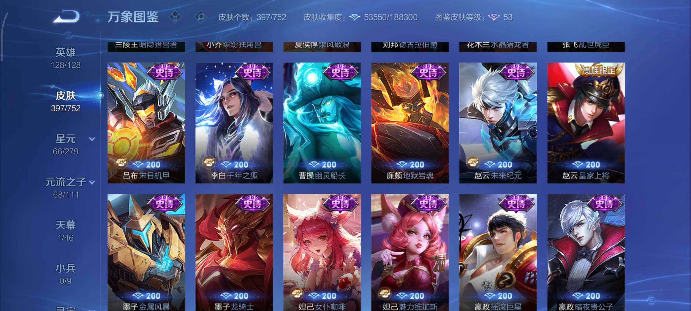 WZCMW428483王者荣耀账号详情图15