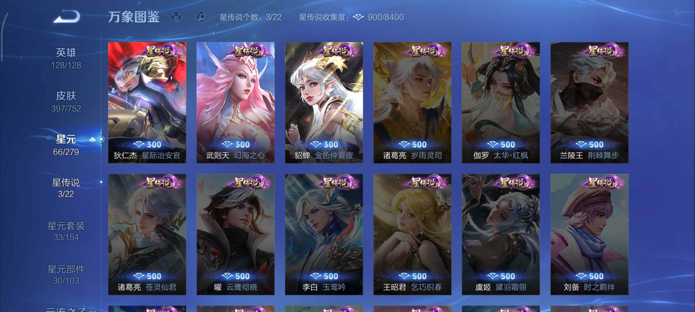 WZCMW428483王者荣耀账号详情图16