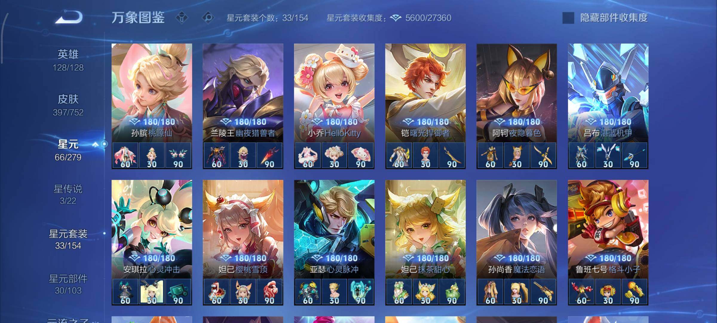 WZCMW428483王者荣耀账号详情图17