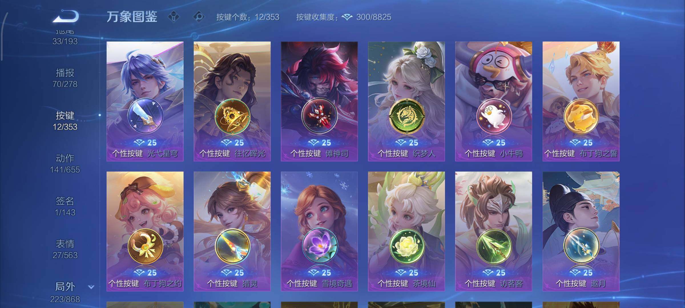 WZCMW428483王者荣耀账号详情图20