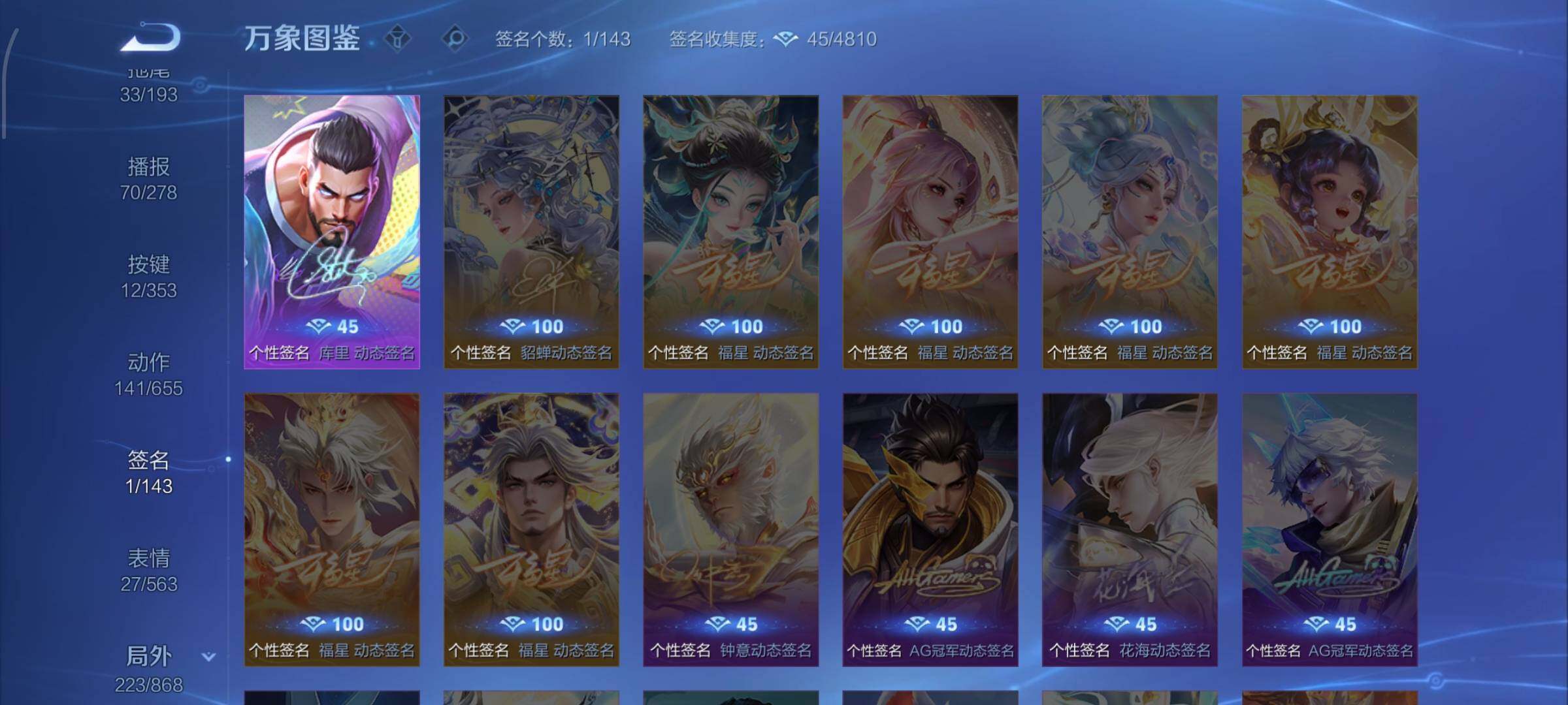 WZCMW428483王者荣耀账号详情图21