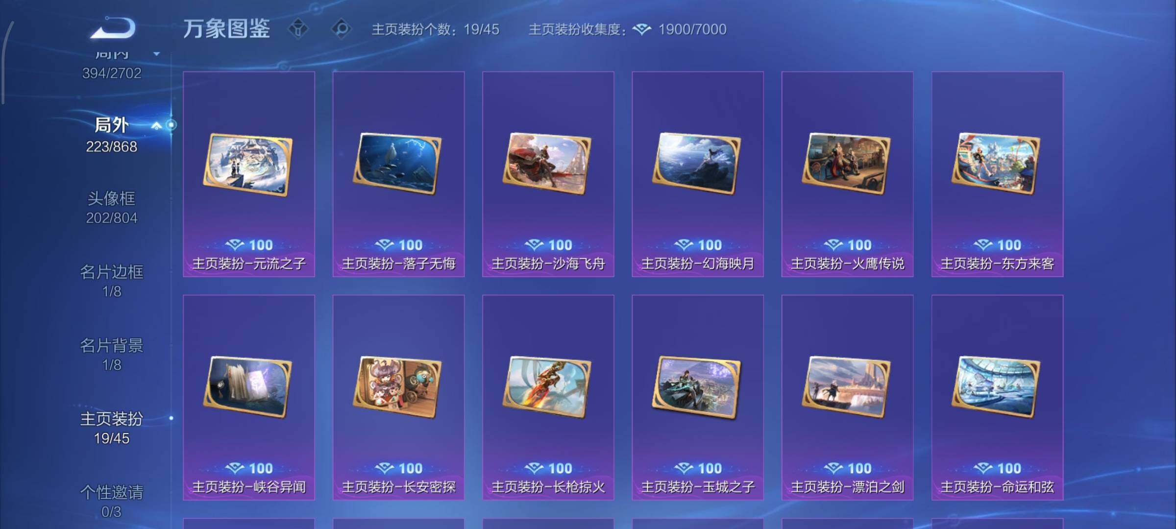 WZCMW428483王者荣耀账号详情图22