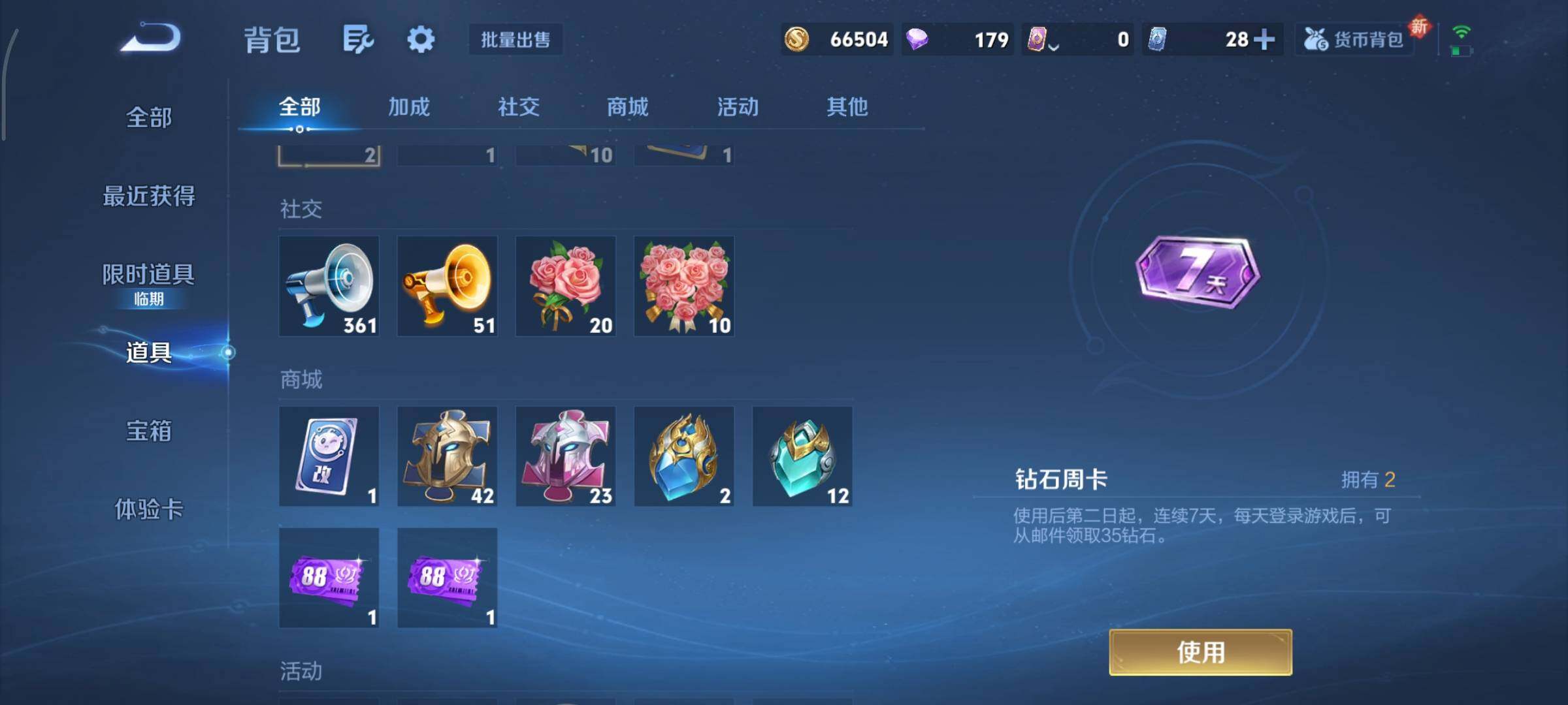 WZCMY414387王者荣耀账号详情图15