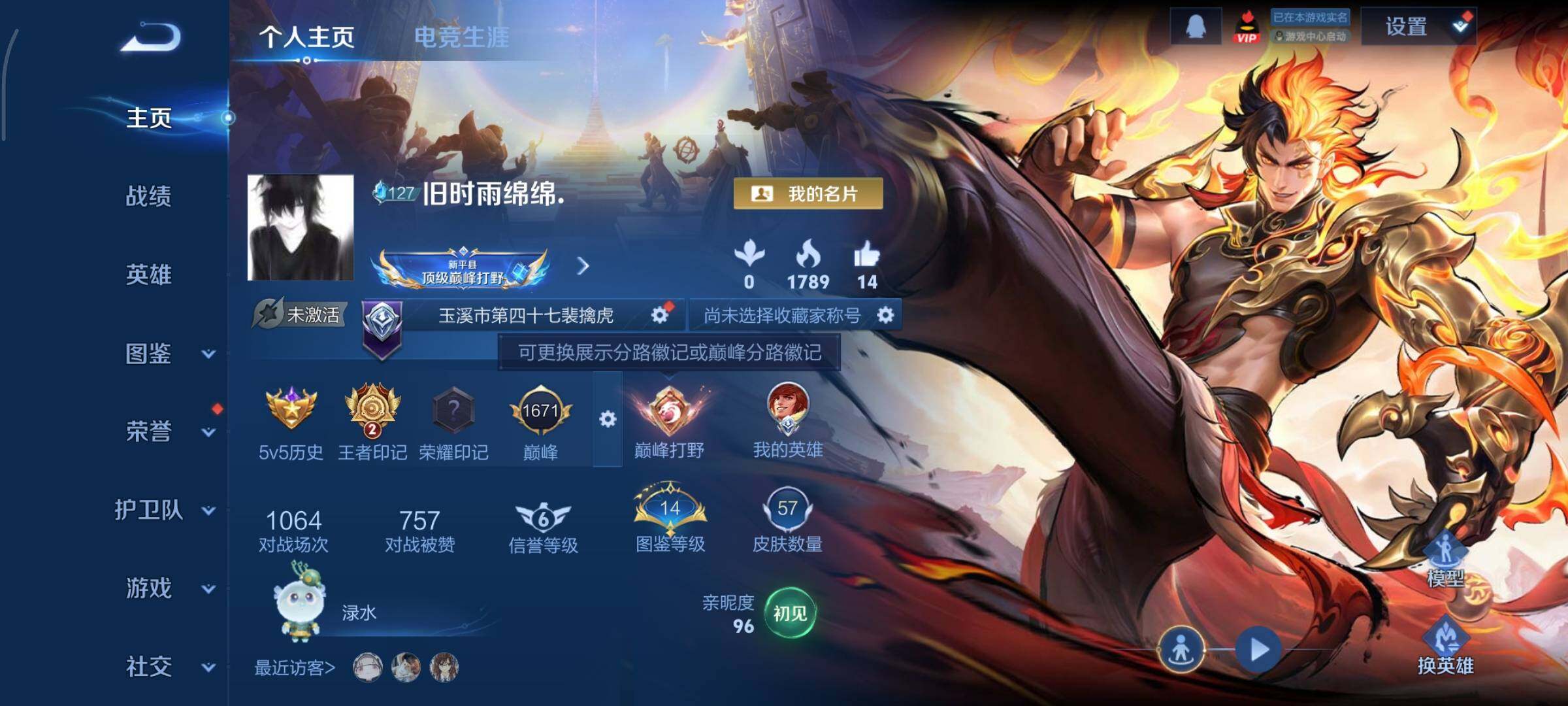 WZCMY414388王者荣耀账号详情图2