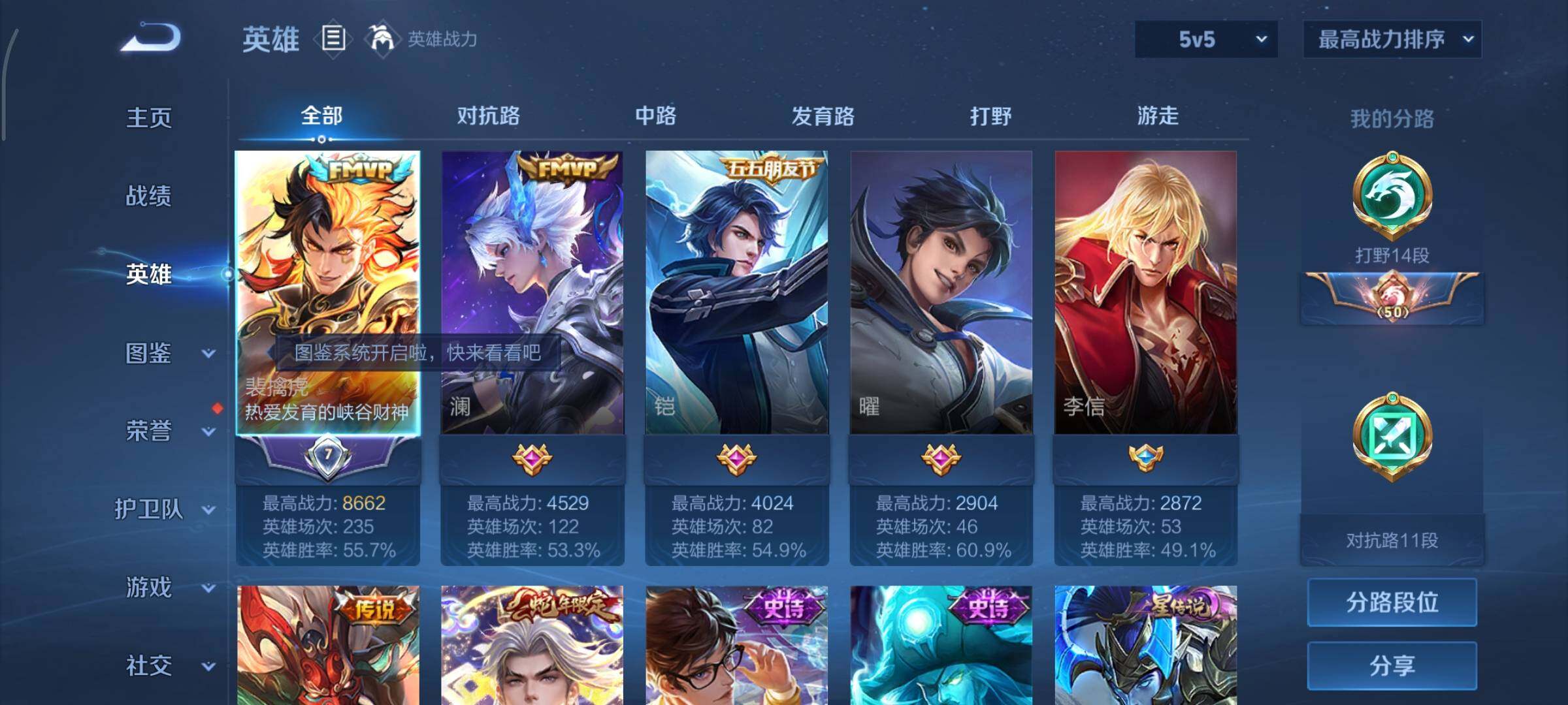 WZCMY414388王者荣耀账号详情图3