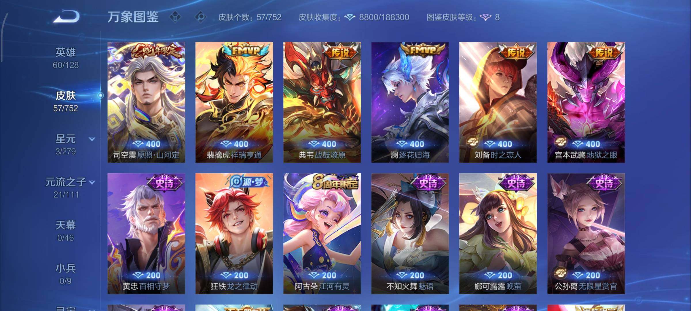 WZCMY414388王者荣耀账号详情图6