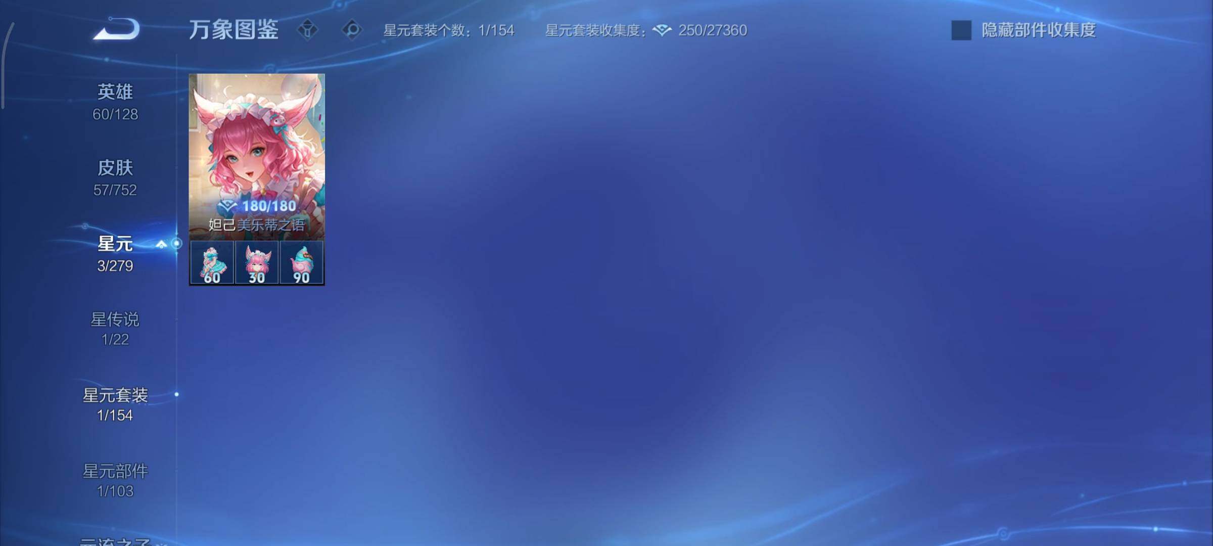 WZCMY414388王者荣耀账号详情图8