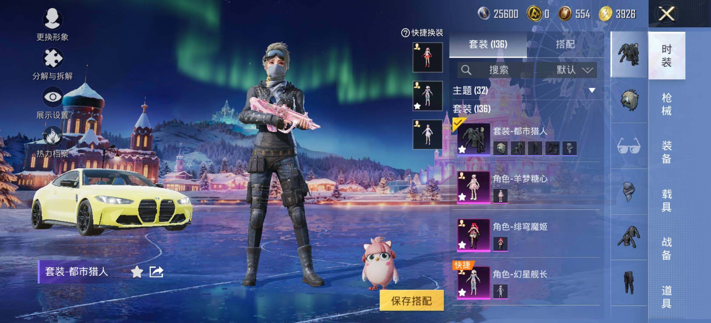 HPCMW416559和平精英账号详情图5