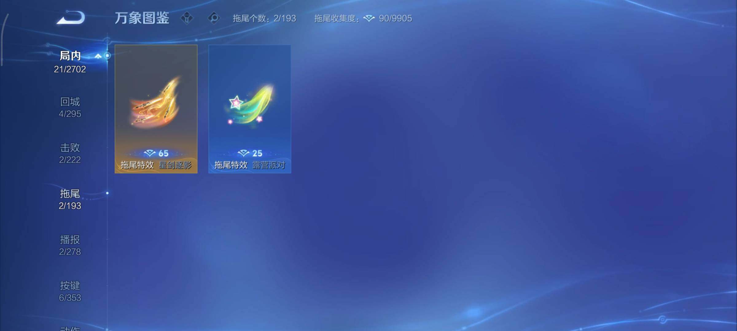 WZCMY414388王者荣耀账号详情图9