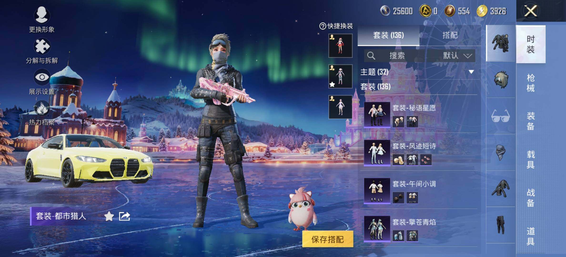 HPCMW416559和平精英账号详情图8