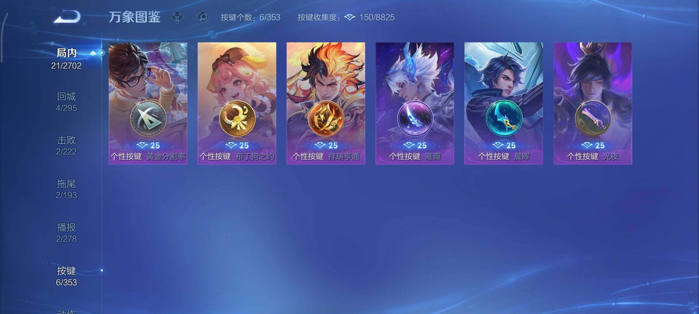 WZCMY414388王者荣耀账号详情图10