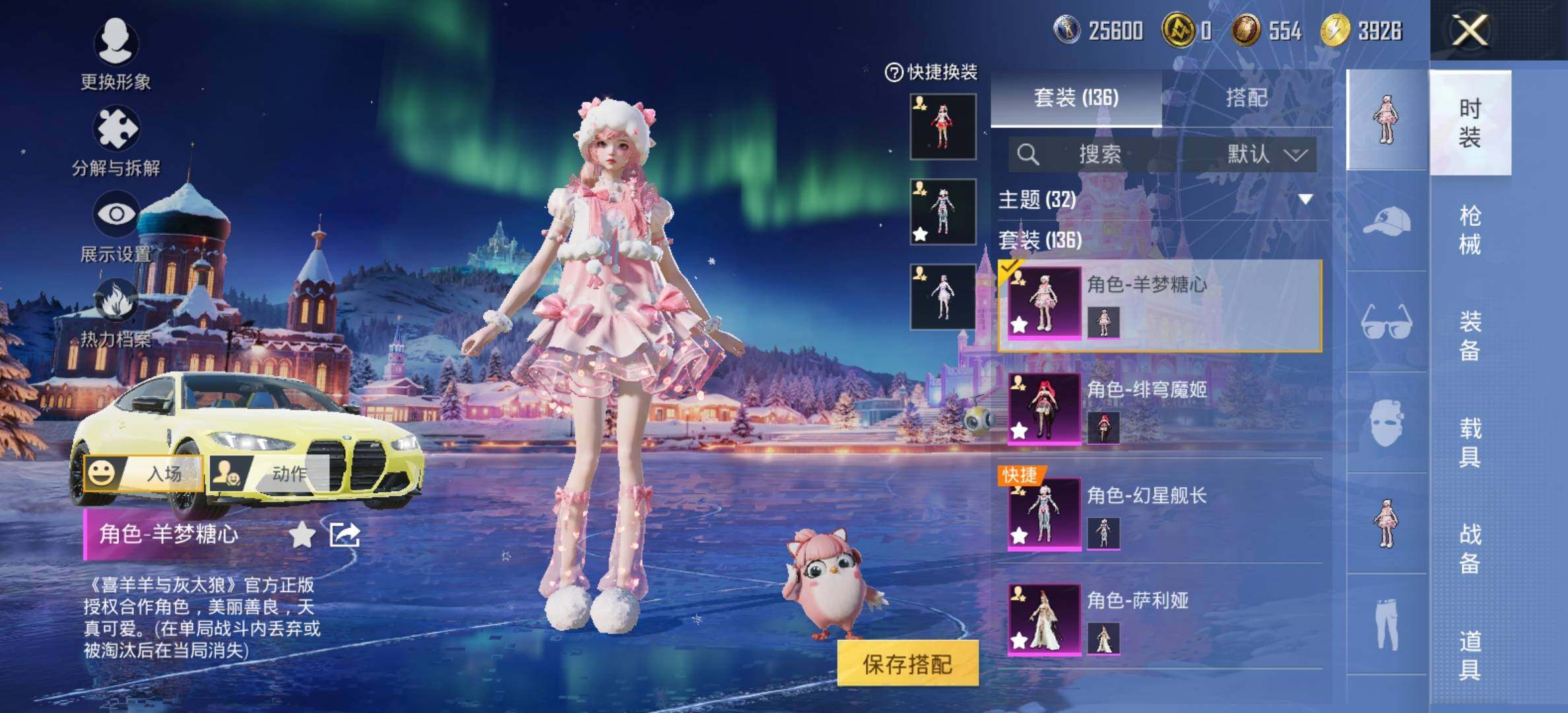 HPCMW416559和平精英账号详情图10