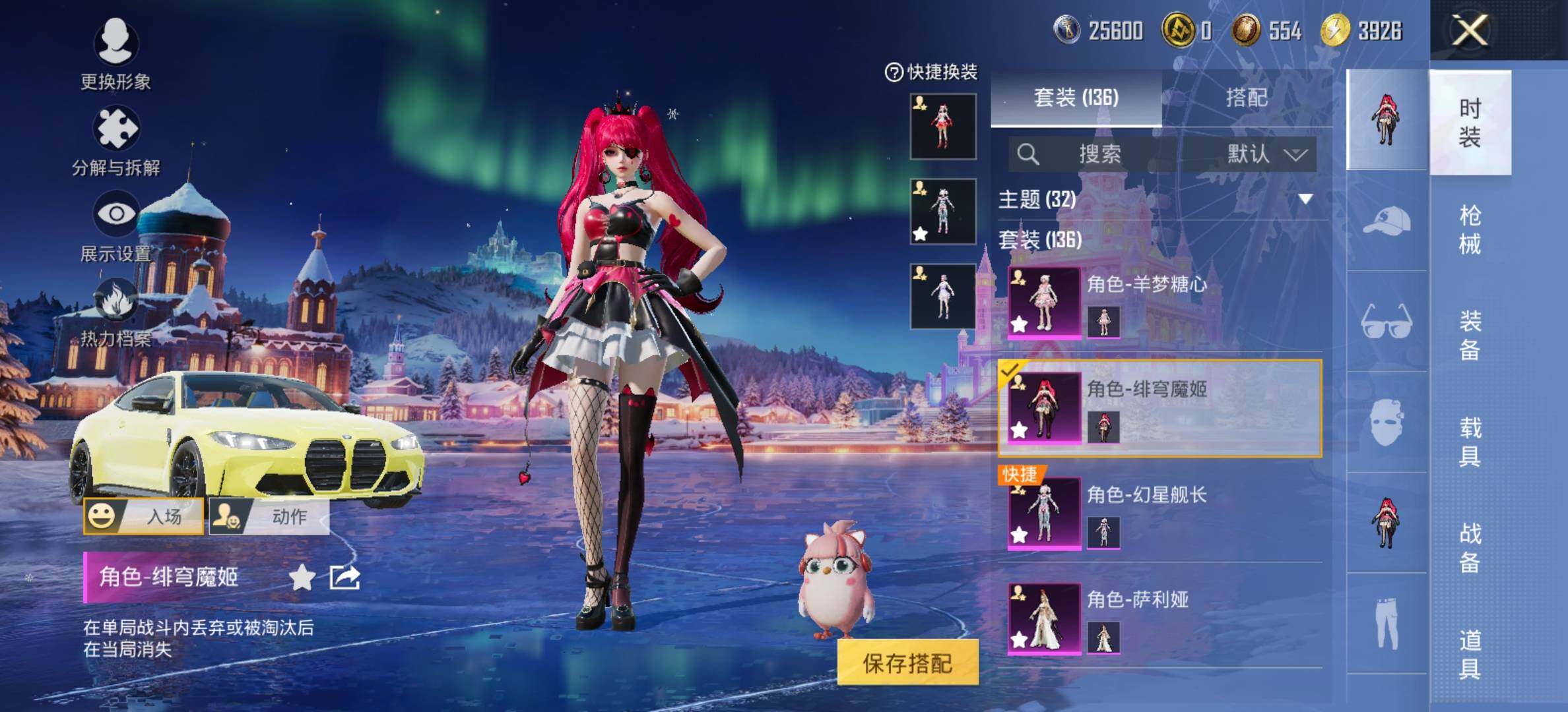 HPCMW416559和平精英账号详情图11