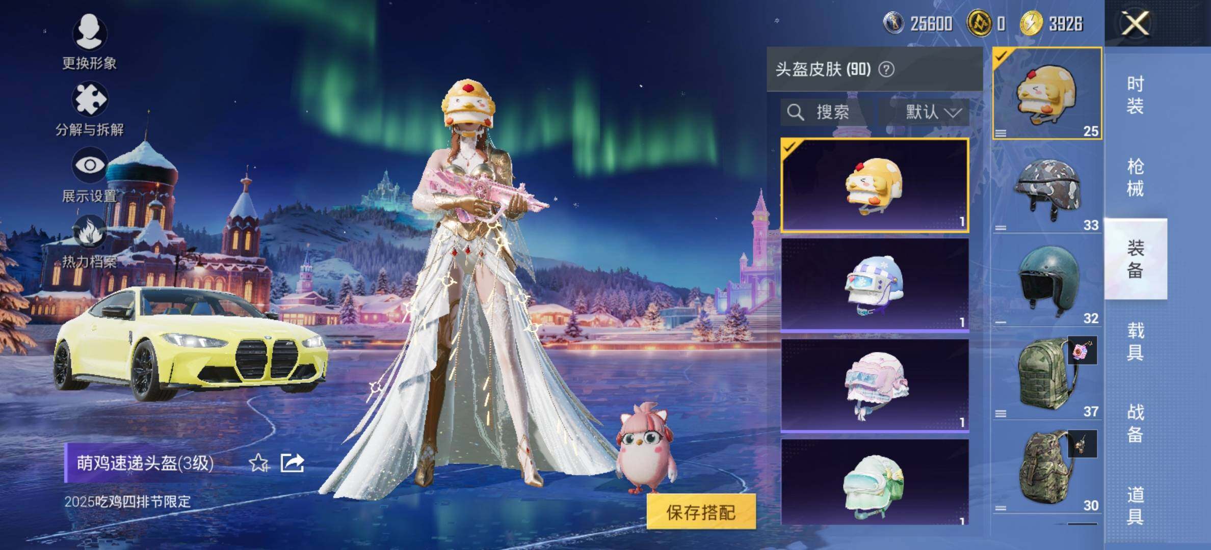 HPCMW416559和平精英账号详情图14