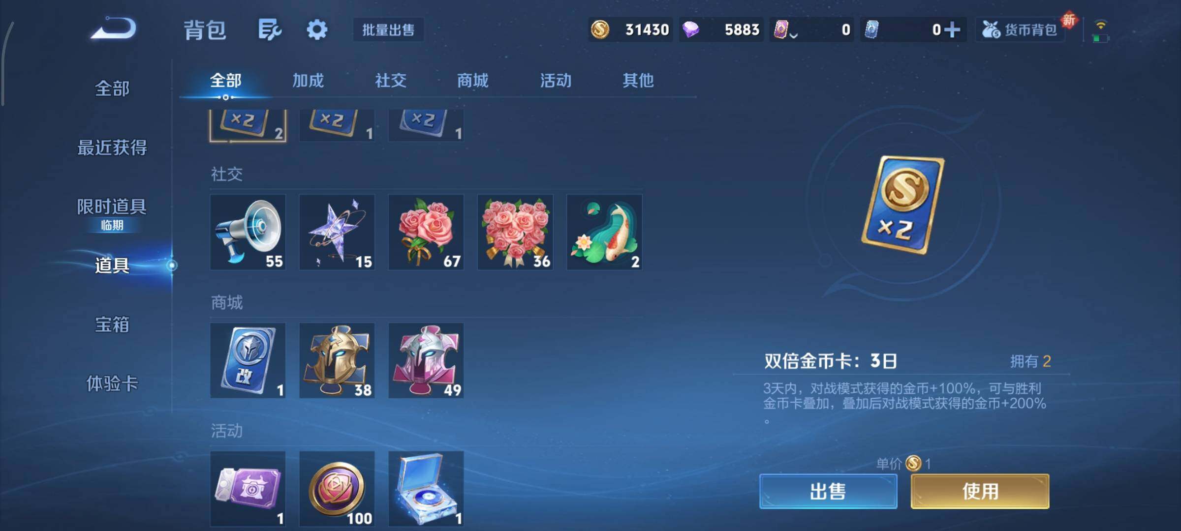 WZCMY414388王者荣耀账号详情图12