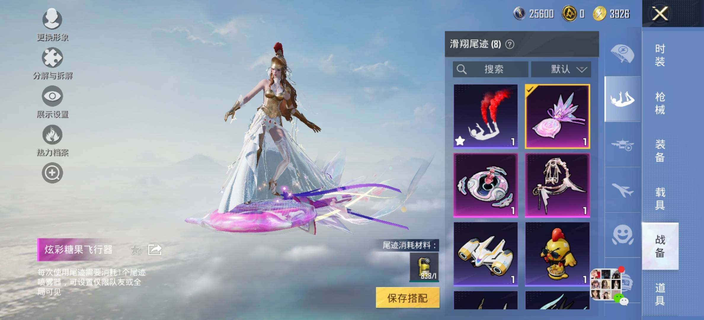 HPCMW416559和平精英账号详情图18