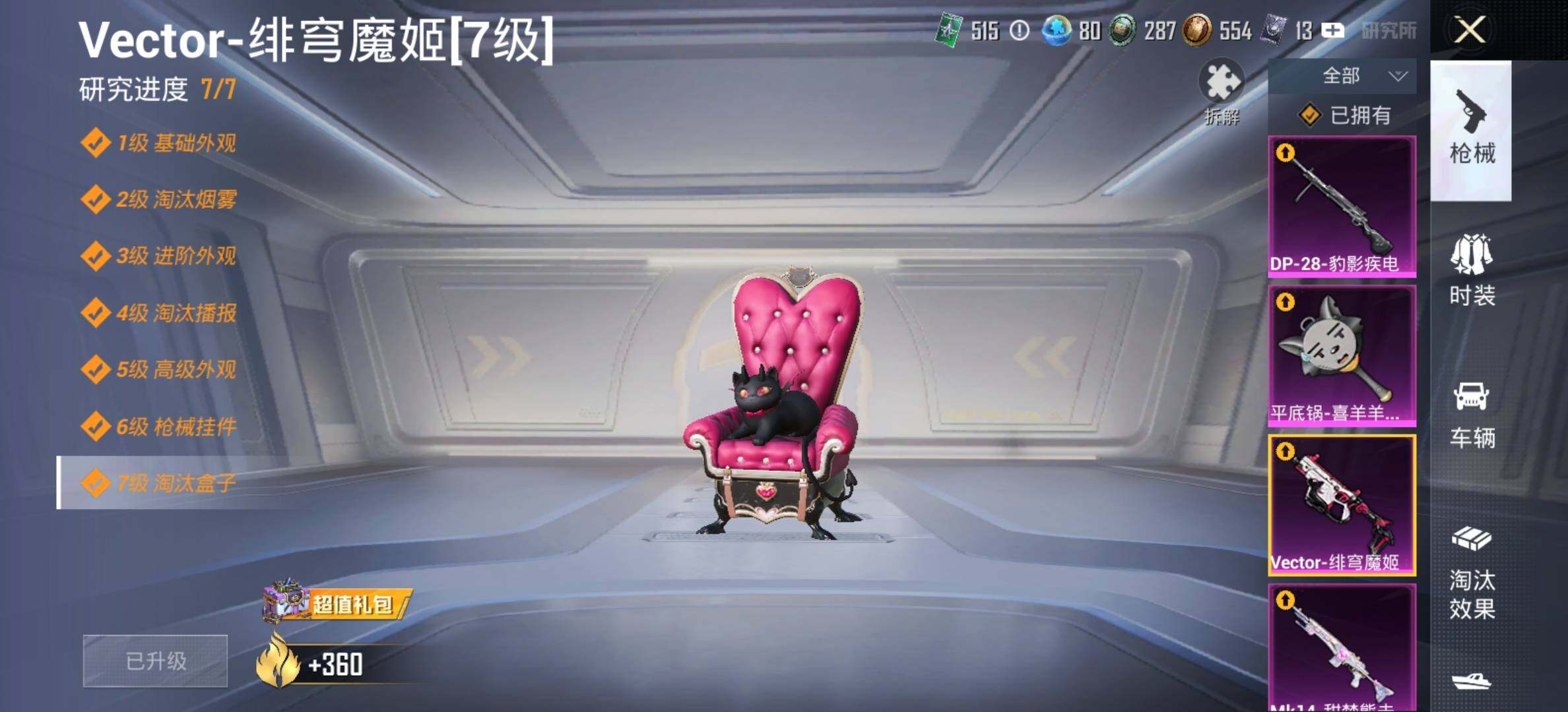 HPCMW416559和平精英账号详情图22