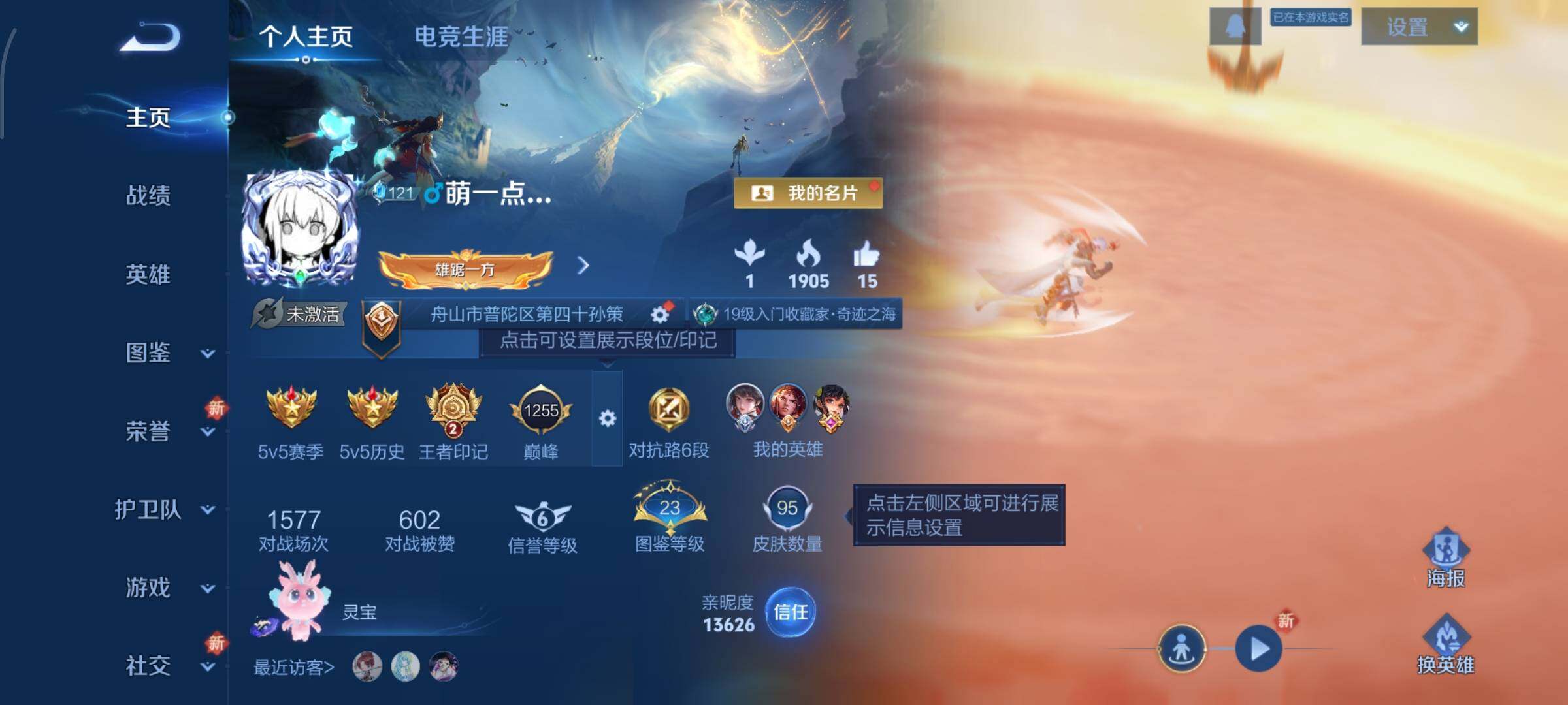 WZCMW438071王者荣耀账号详情图2 WZCMW438071王者荣耀账号详情图2