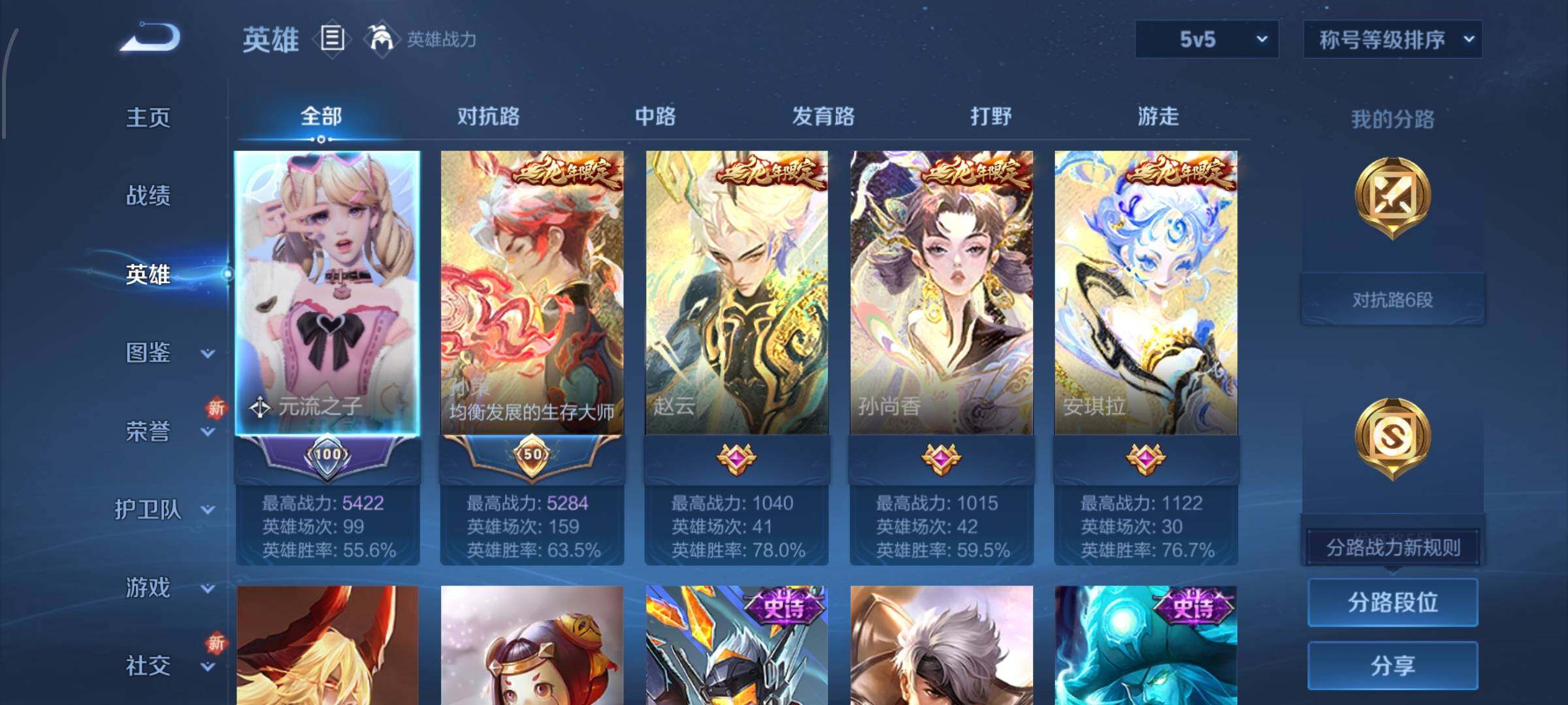 WZCMW438071王者荣耀账号详情图3 WZCMW438071王者荣耀账号详情图3