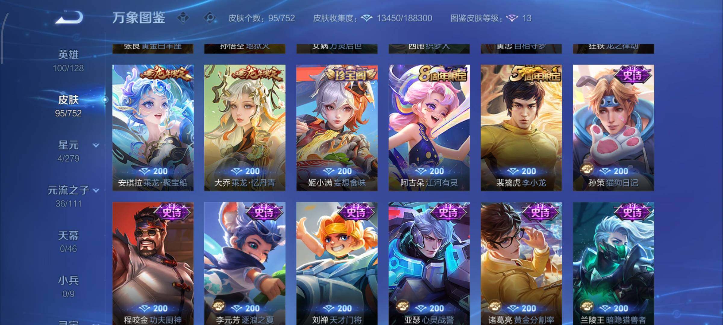 WZCMW438071王者荣耀账号详情图7 WZCMW438071王者荣耀账号详情图7