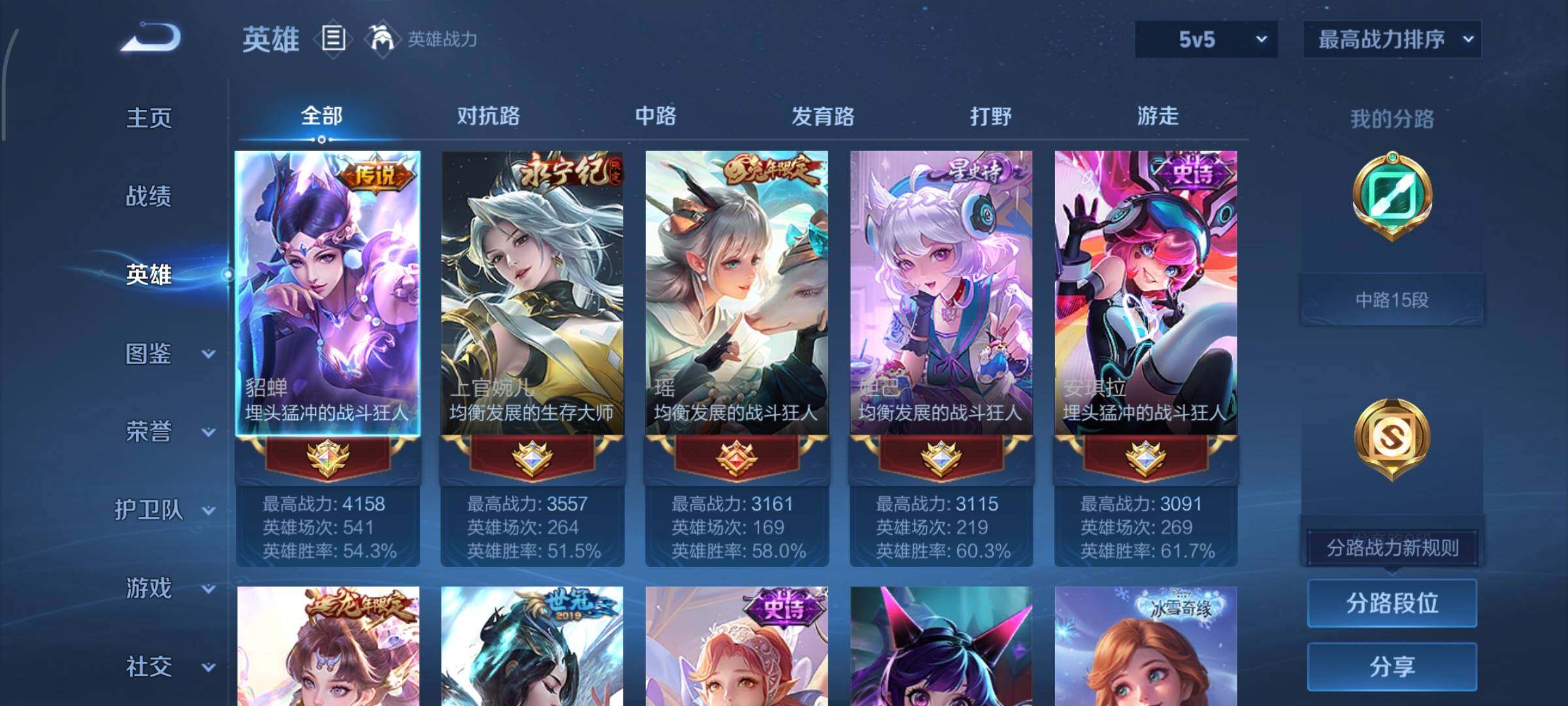 WZCMY414390王者荣耀账号详情图3