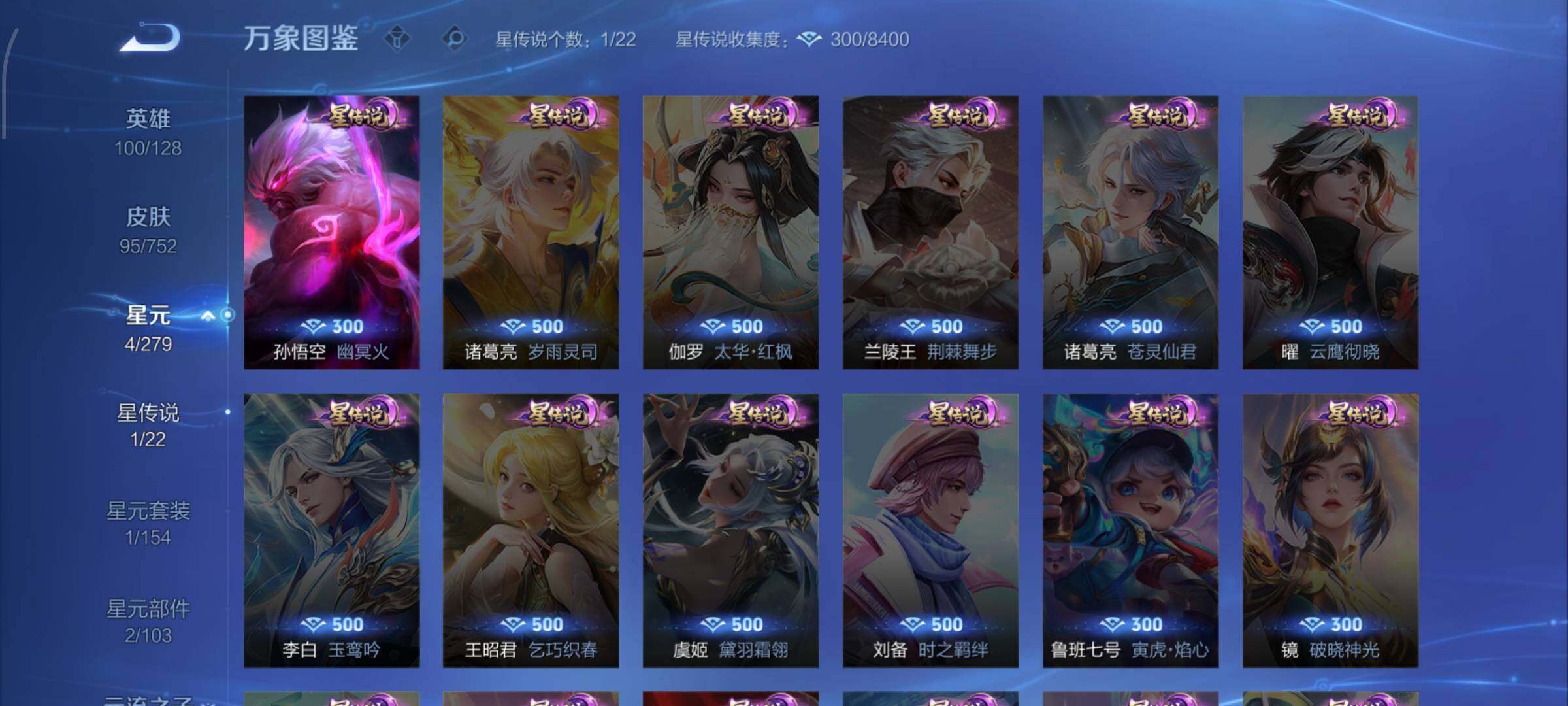 WZCMW438071王者荣耀账号详情图9 WZCMW438071王者荣耀账号详情图9