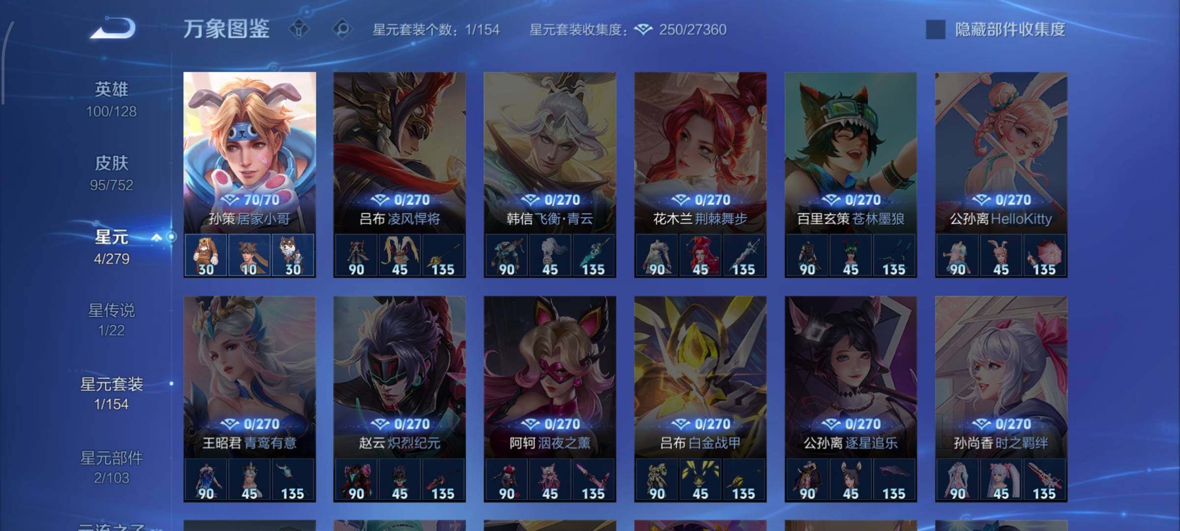 WZCMW438071王者荣耀账号详情图10 WZCMW438071王者荣耀账号详情图10