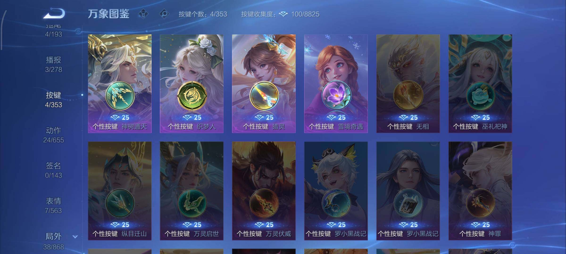 WZCMW438071王者荣耀账号详情图12 WZCMW438071王者荣耀账号详情图12