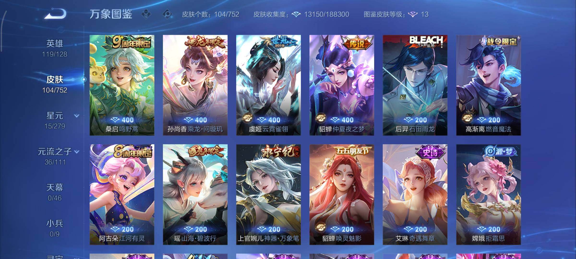 WZCMY414390王者荣耀账号详情图6