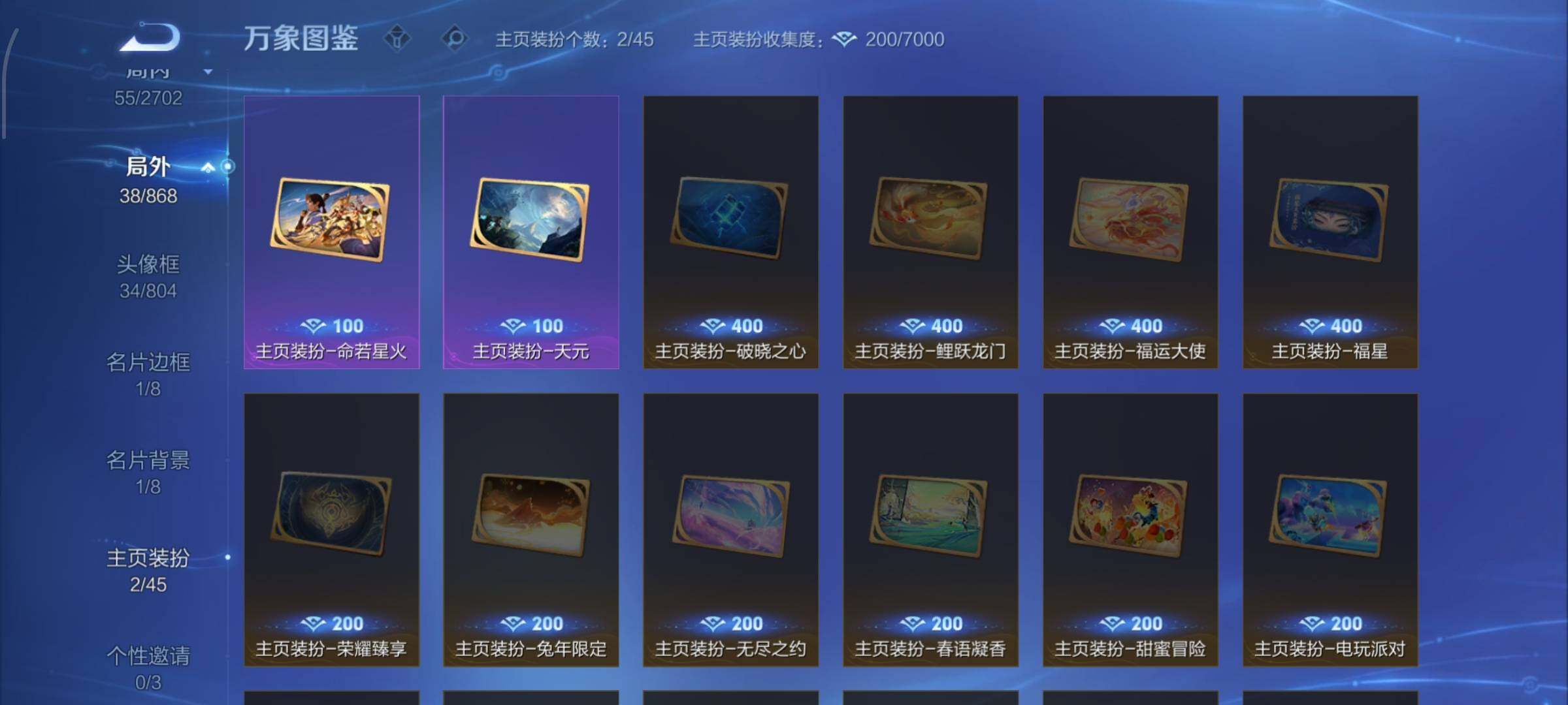 WZCMW438071王者荣耀账号详情图13 WZCMW438071王者荣耀账号详情图13