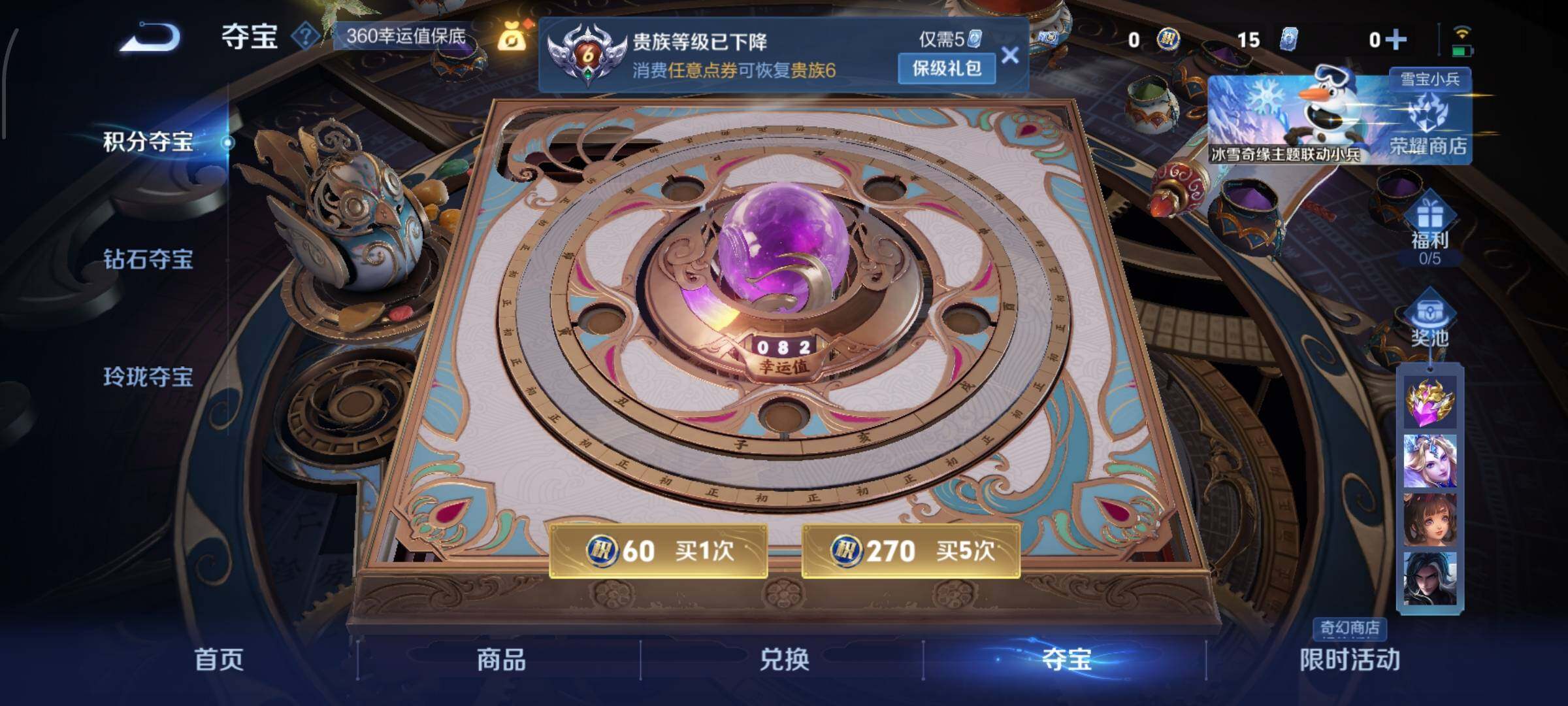 WZCMW438071王者荣耀账号详情图14 WZCMW438071王者荣耀账号详情图14