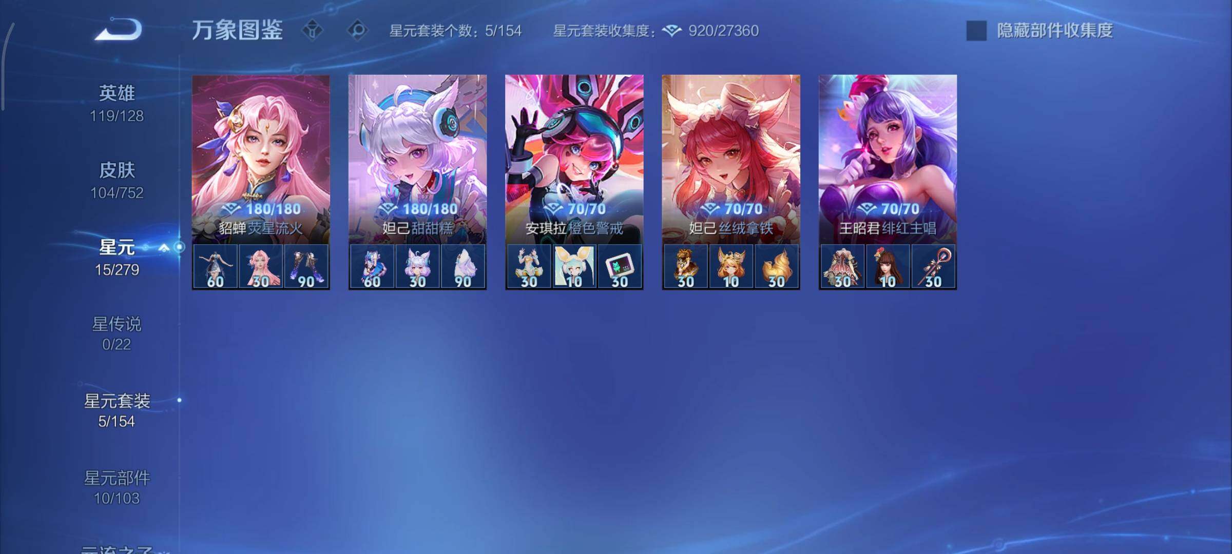 WZCMY414390王者荣耀账号详情图8