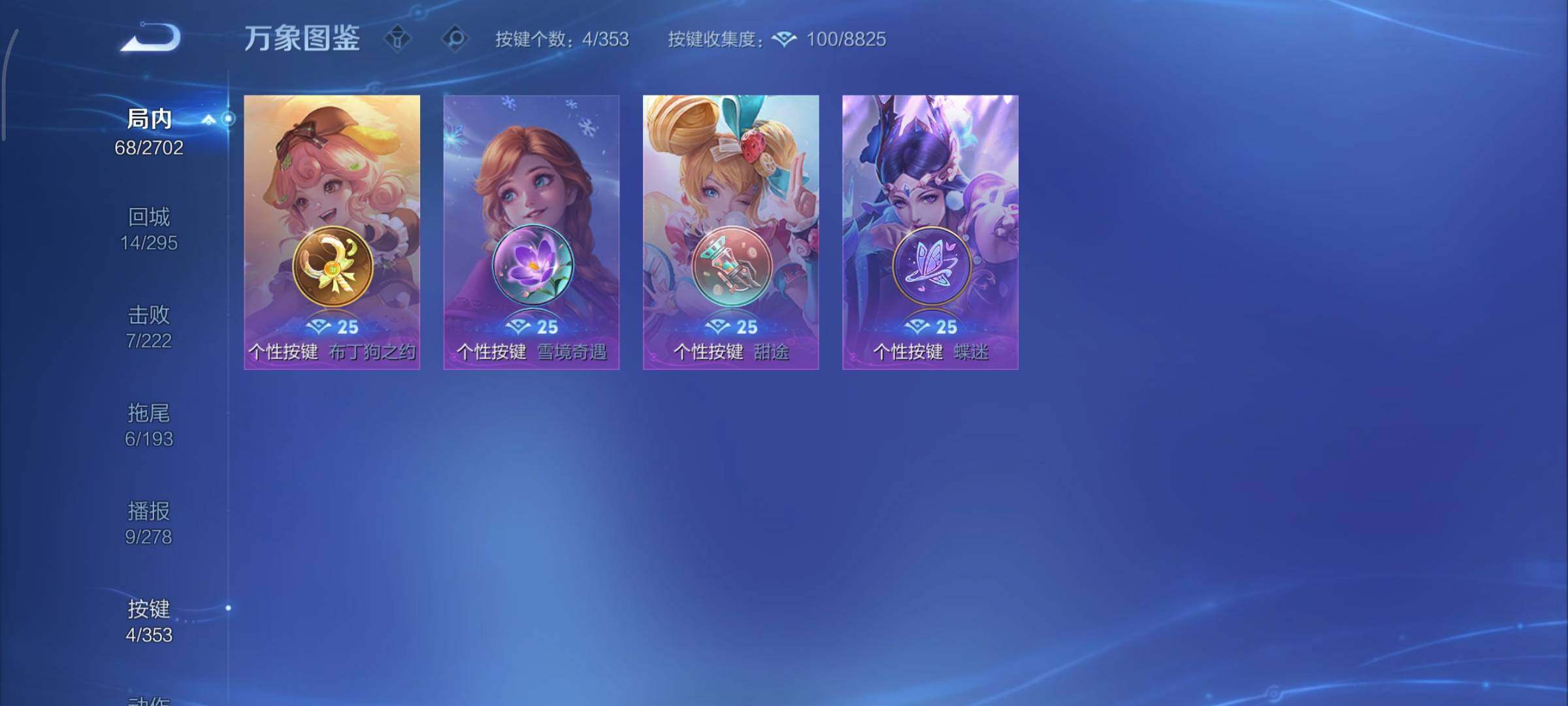 WZCMY414390王者荣耀账号详情图9