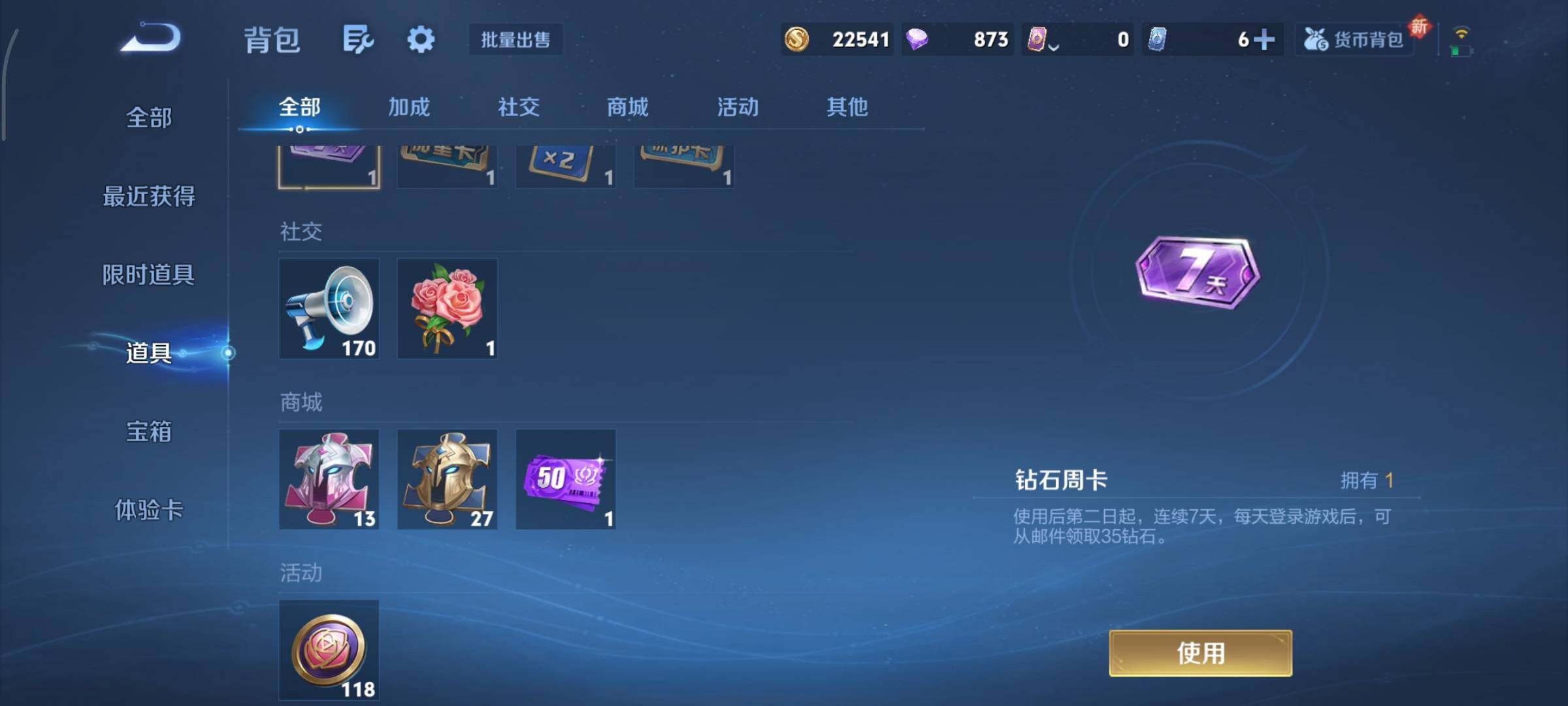 WZCMY414390王者荣耀账号详情图12