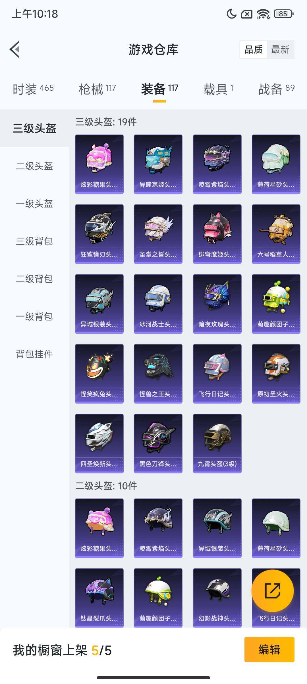 HPCMW416345和平精英账号详情图7