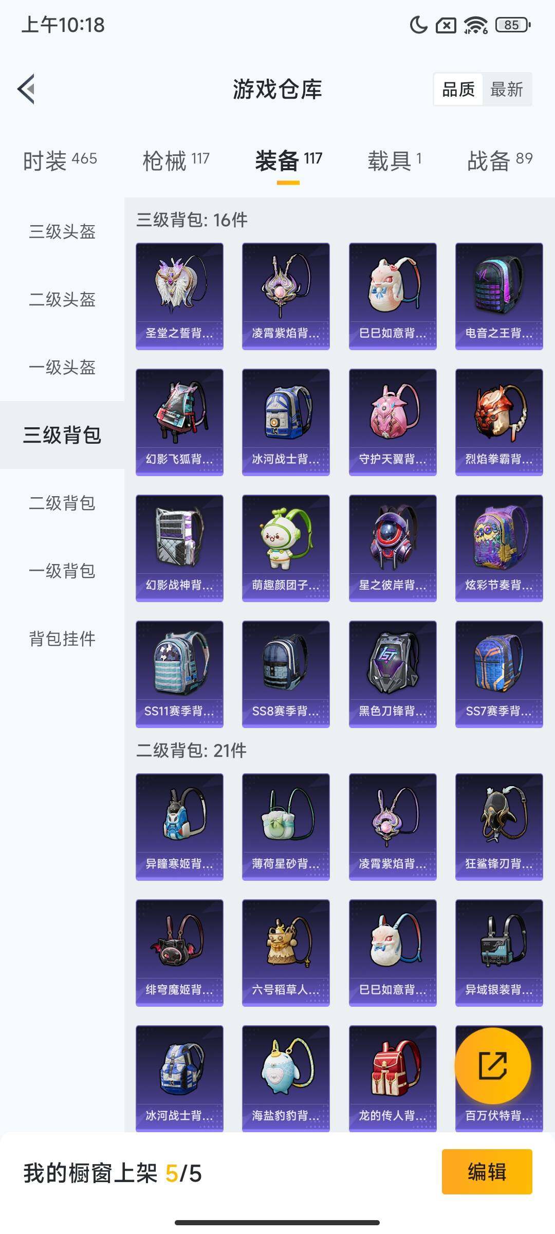 HPCMW416345和平精英账号详情图8