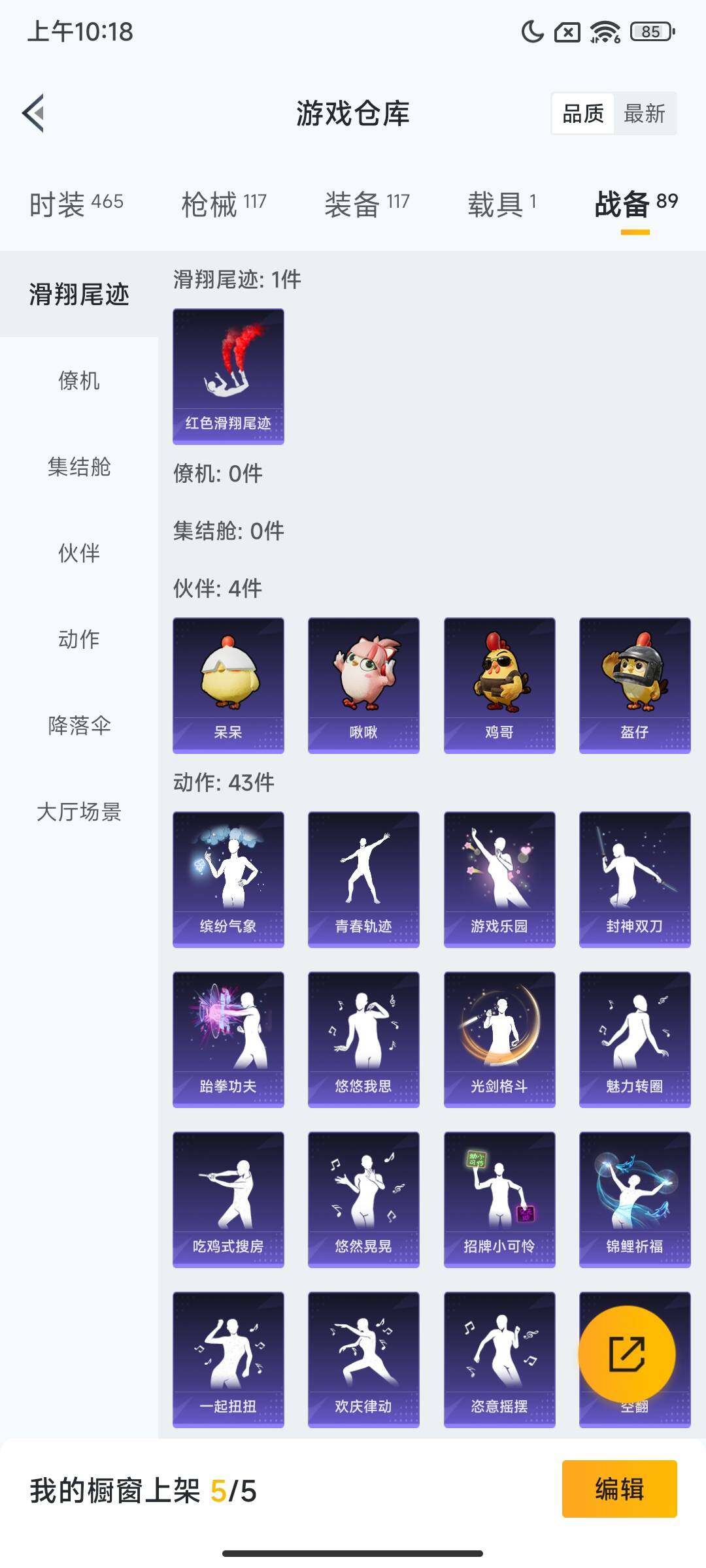 HPCMW416345和平精英账号详情图10