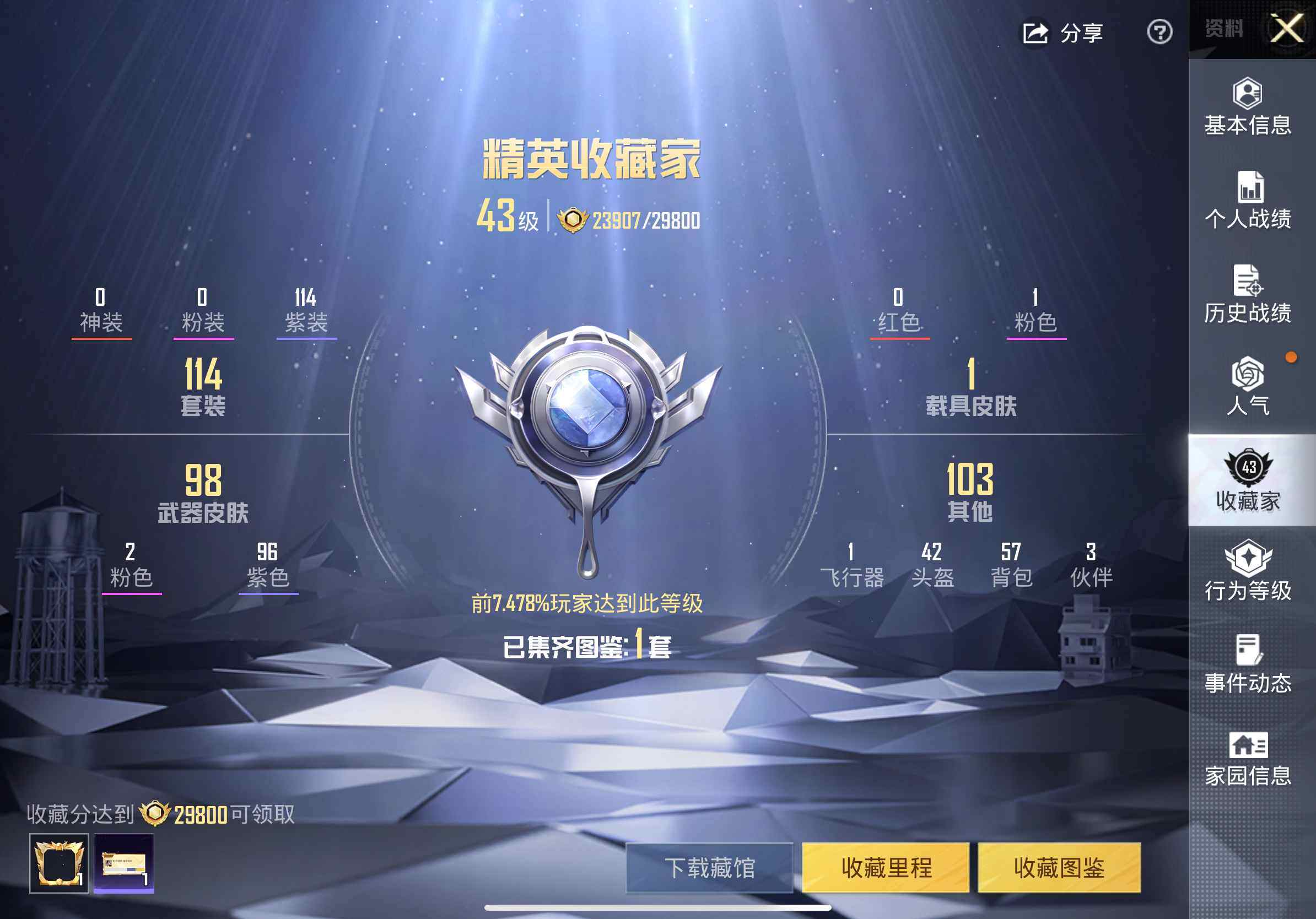 HPCMW416345和平精英账号详情图13