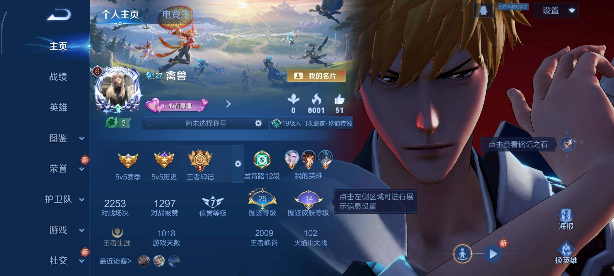 WZCMW428370王者荣耀账号详情图2