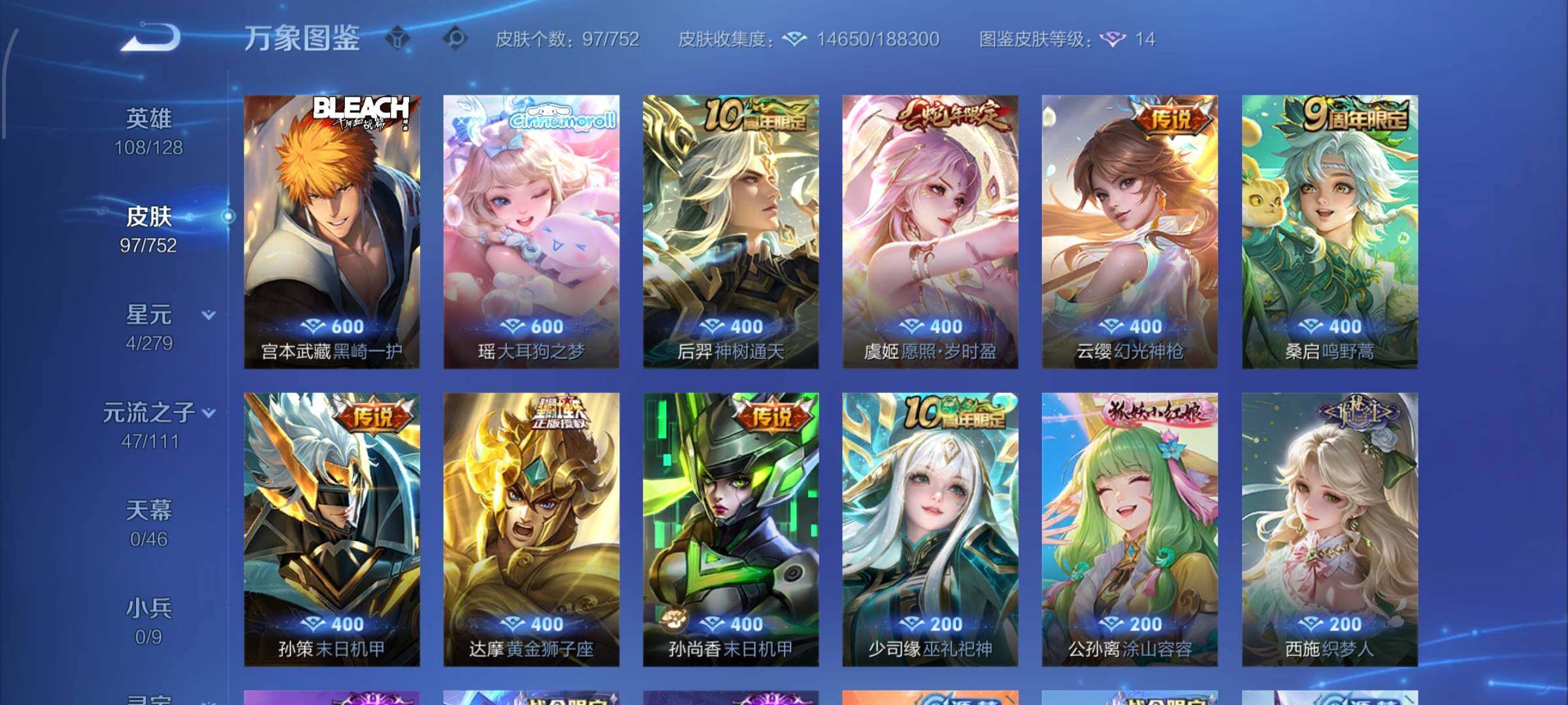 WZCMW428370王者荣耀账号详情图6