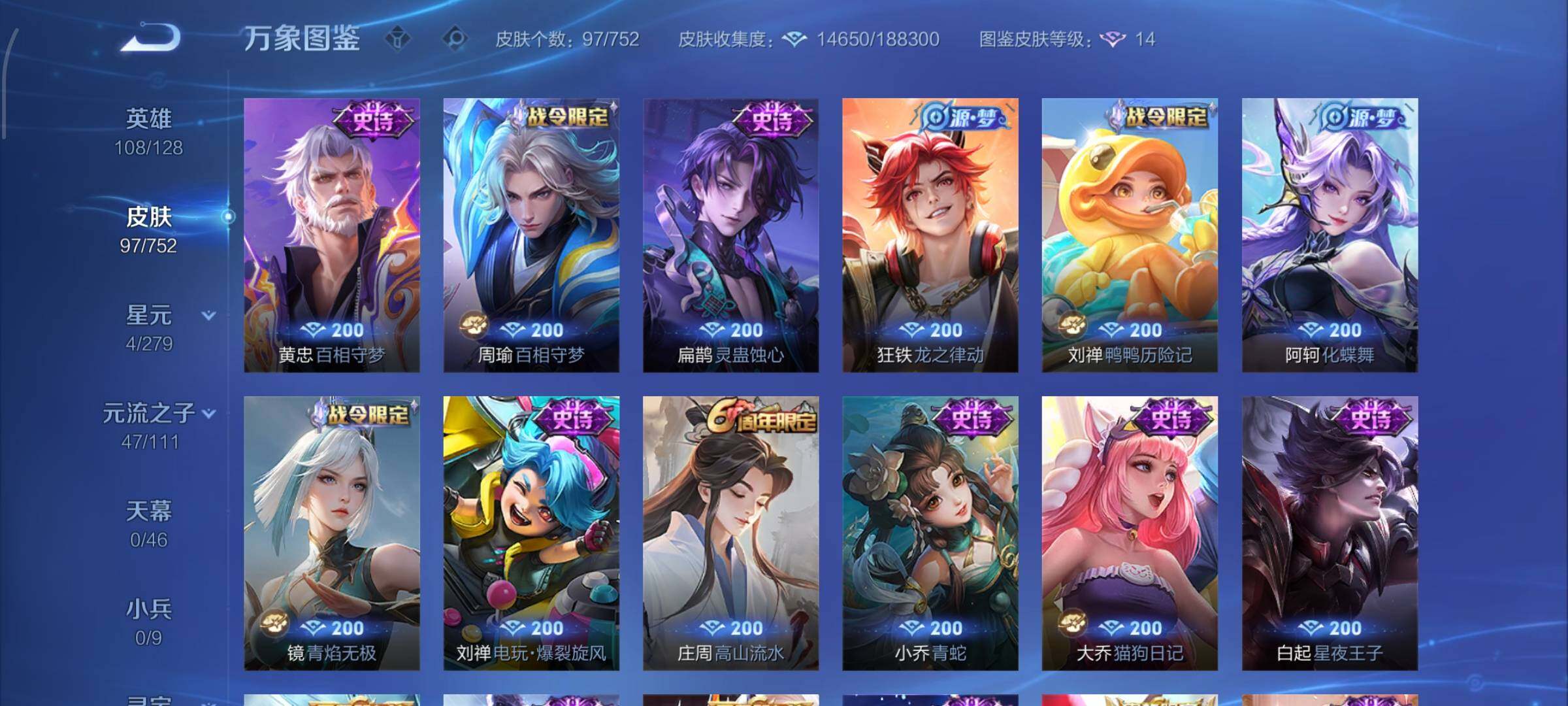 WZCMW428370王者荣耀账号详情图7