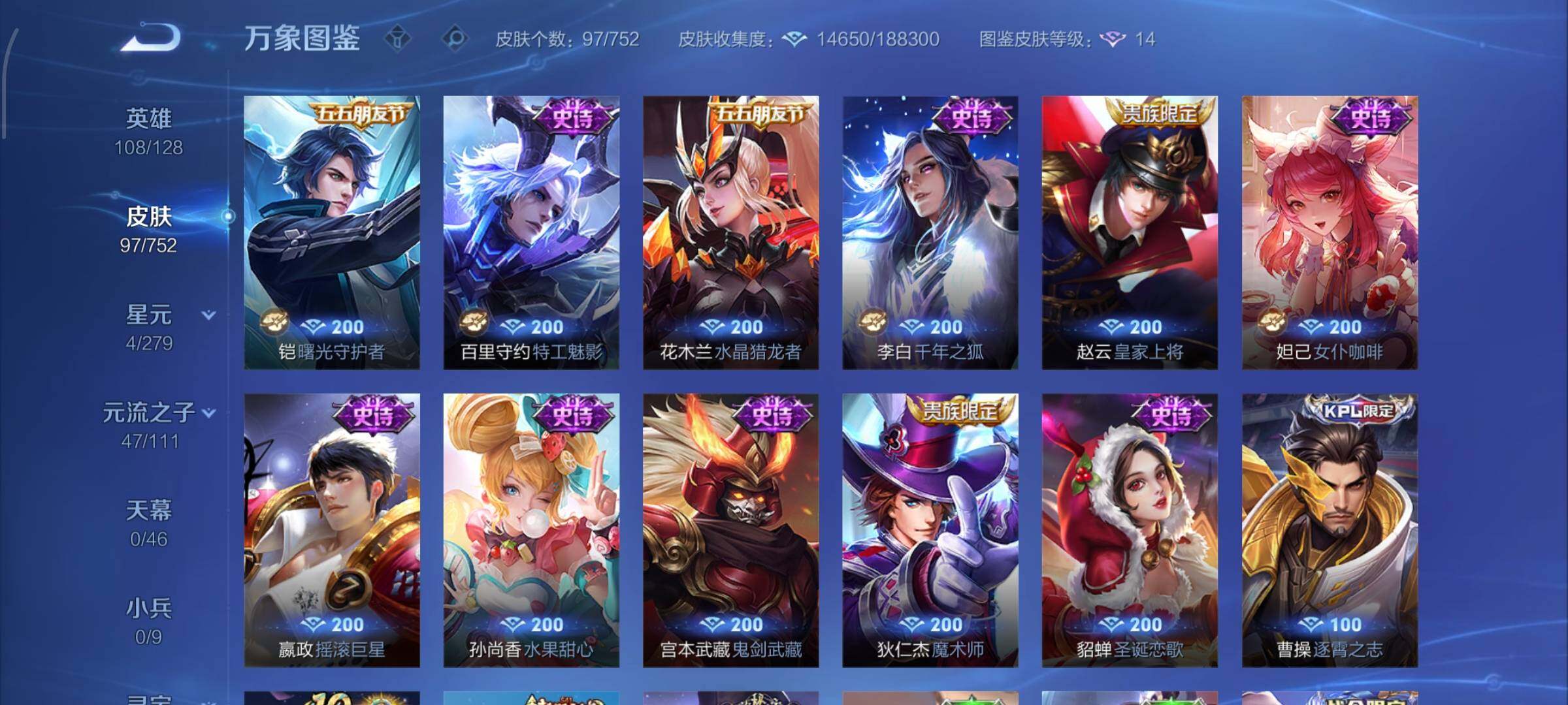 WZCMW428370王者荣耀账号详情图8