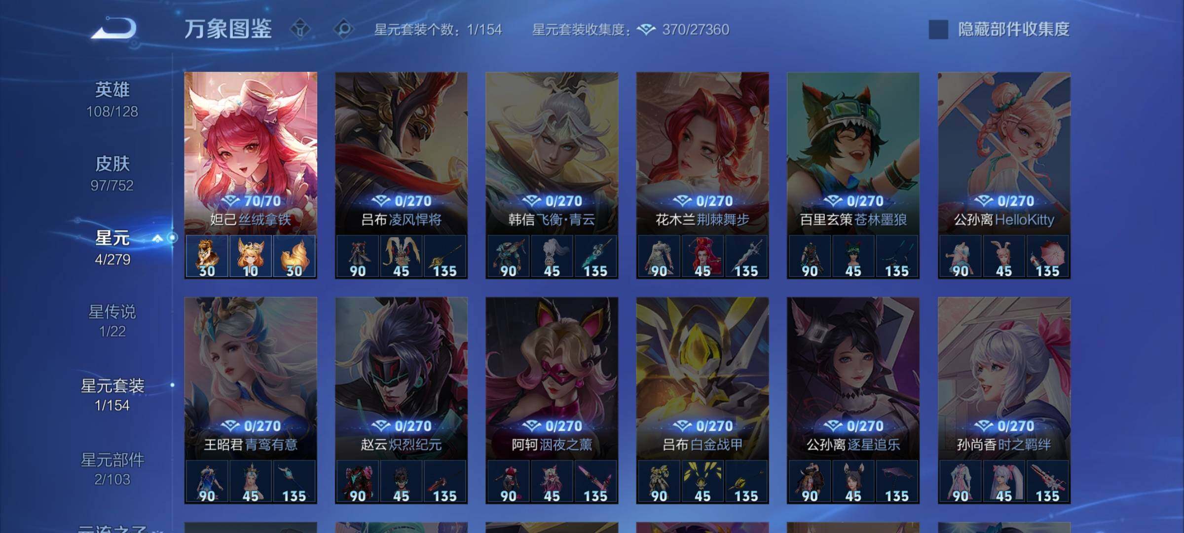 WZCMW428370王者荣耀账号详情图10