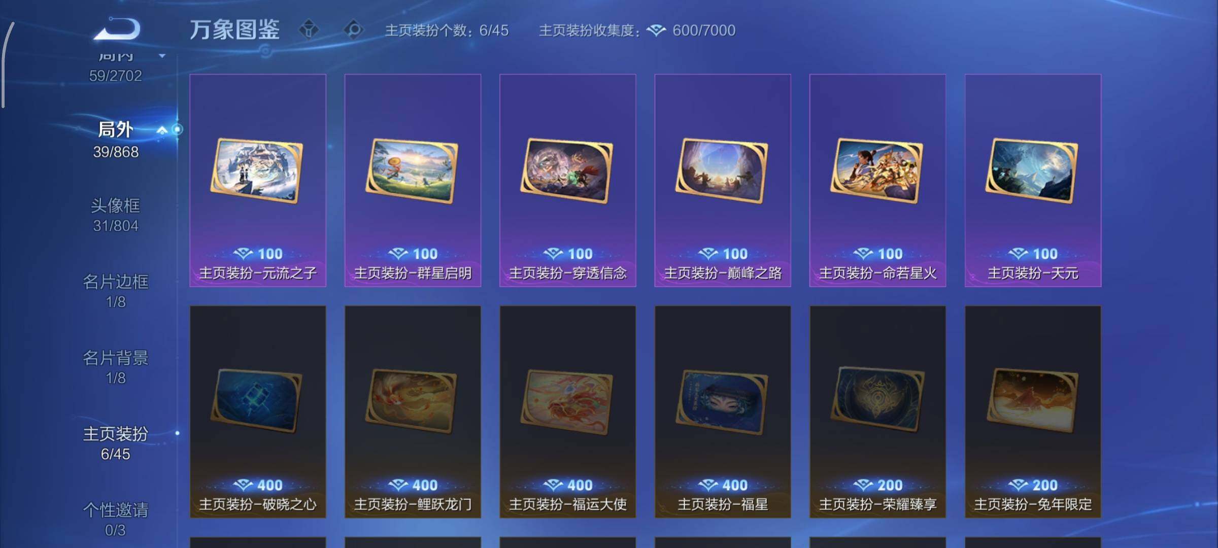 WZCMW428370王者荣耀账号详情图13