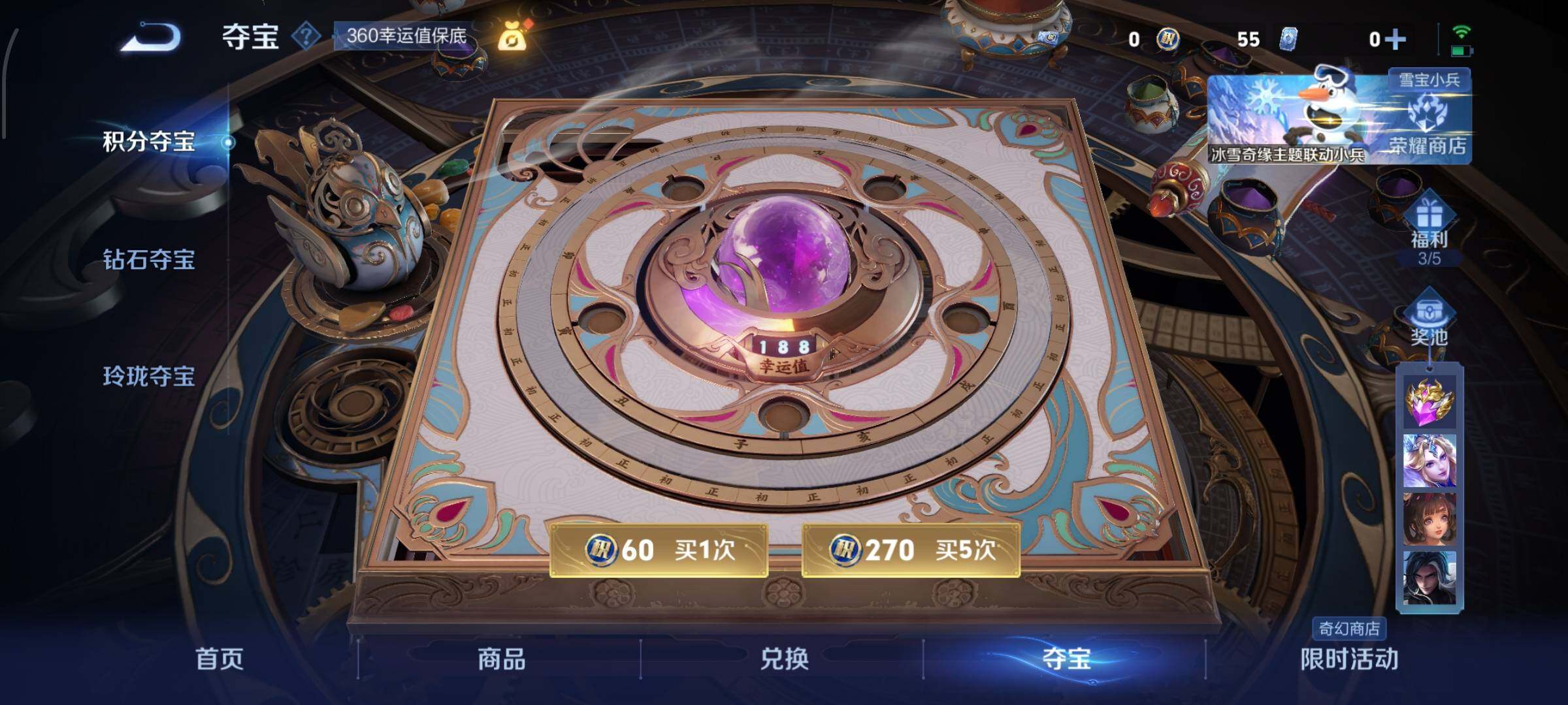 WZCMW428370王者荣耀账号详情图14